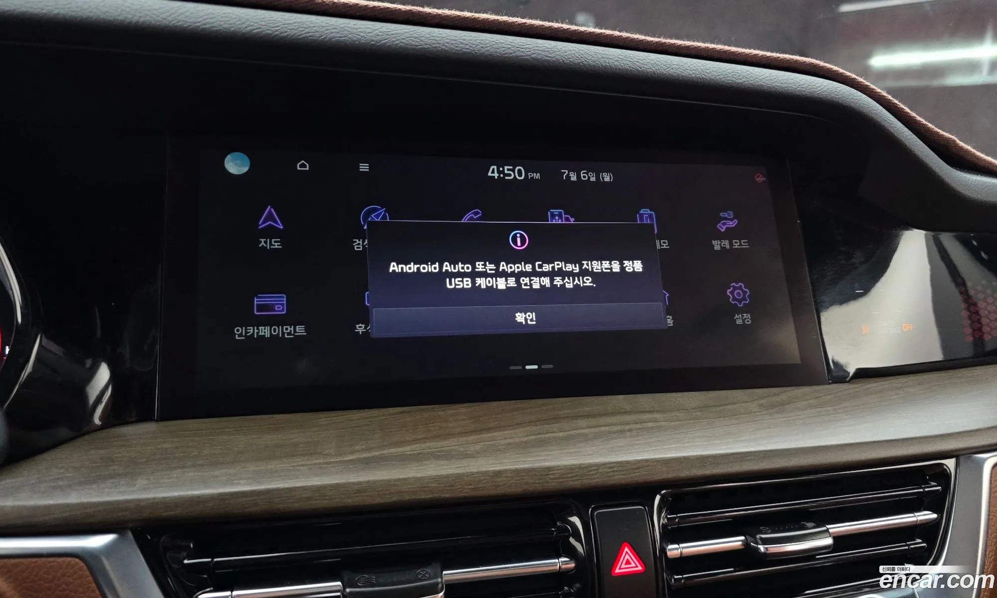 Kia Mohave the Master 2022 — 6