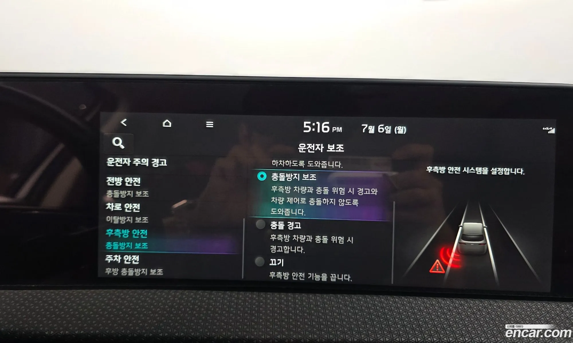 Kia EV6 2021 — 7