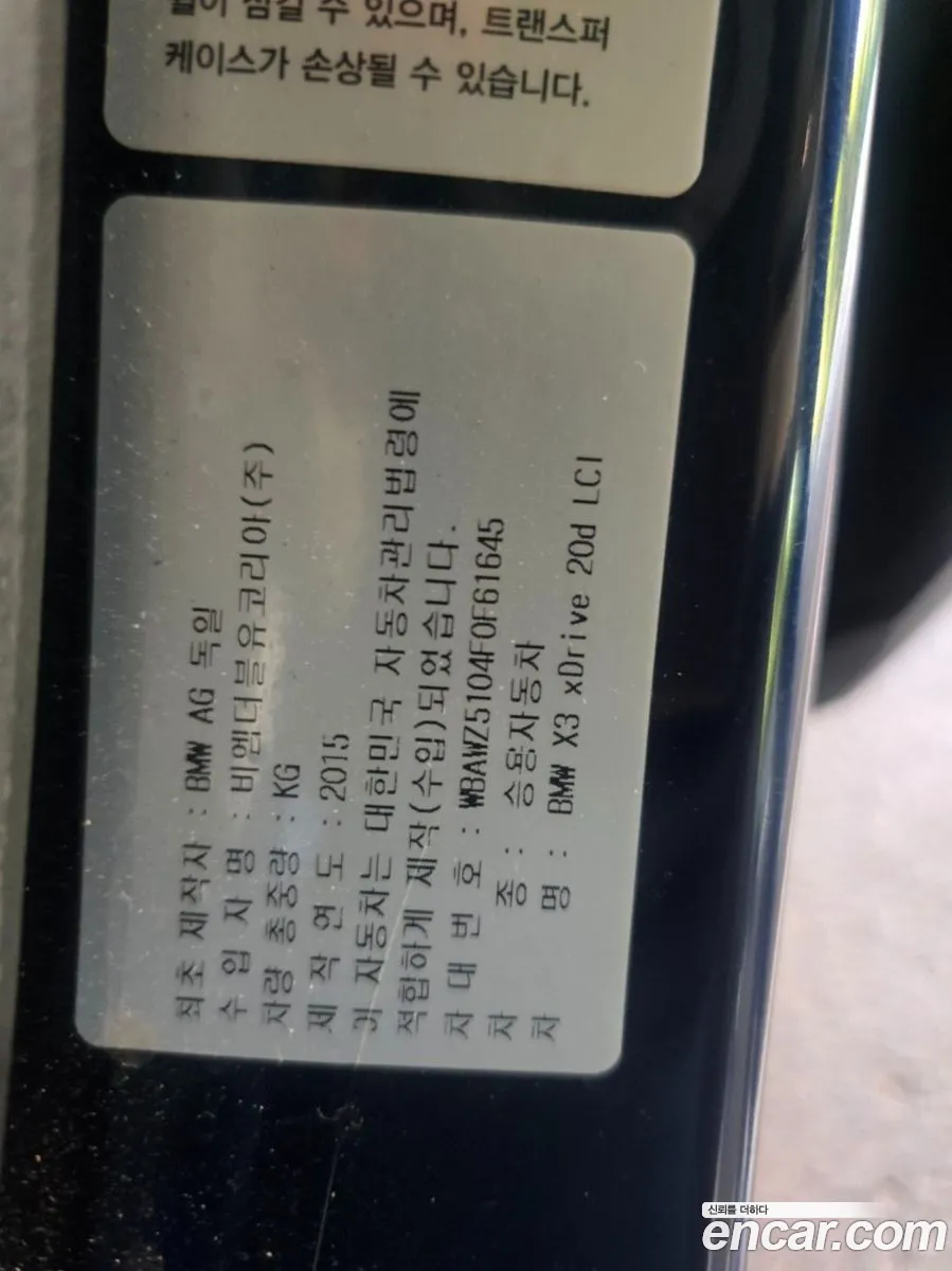 BMW X3 2014 — 3
