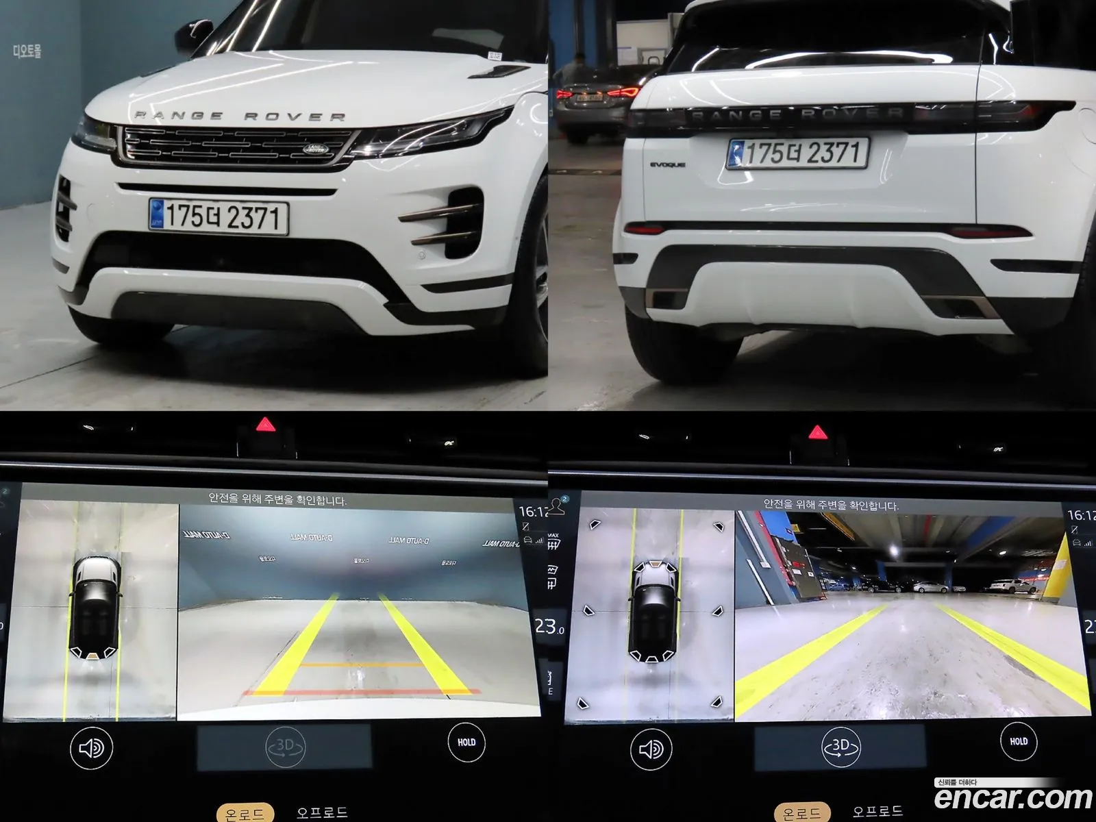 Land Rover Range Rover Evoque 2024 — 7