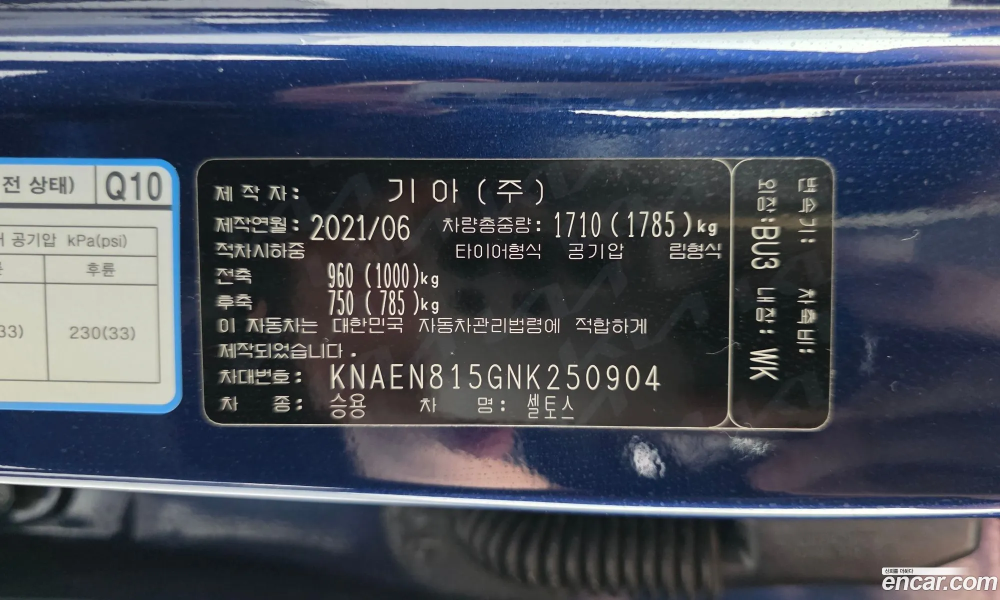 Kia Seltos 2021 — 28
