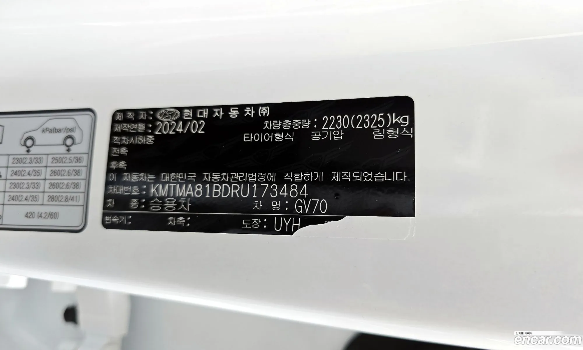 Genesis GV70 2024 — 35