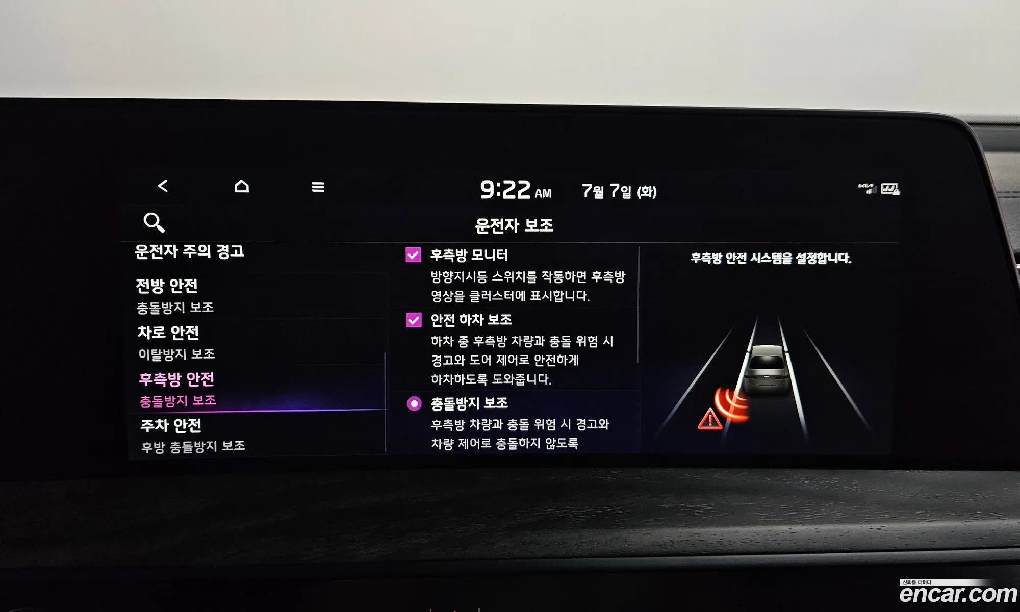Kia K8 Hybrid 2022 — 20