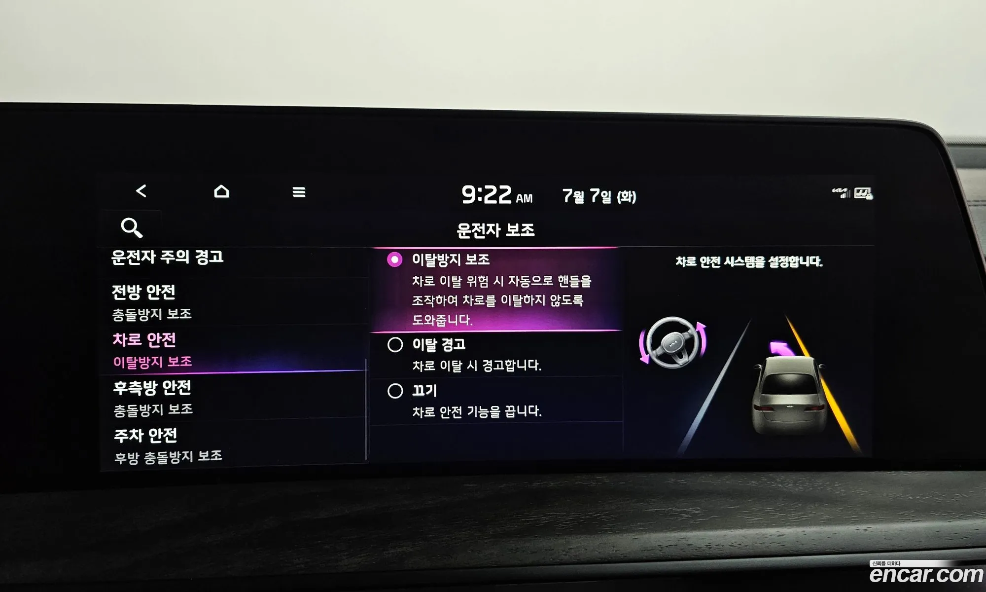 Kia K8 Hybrid 2022 — 18