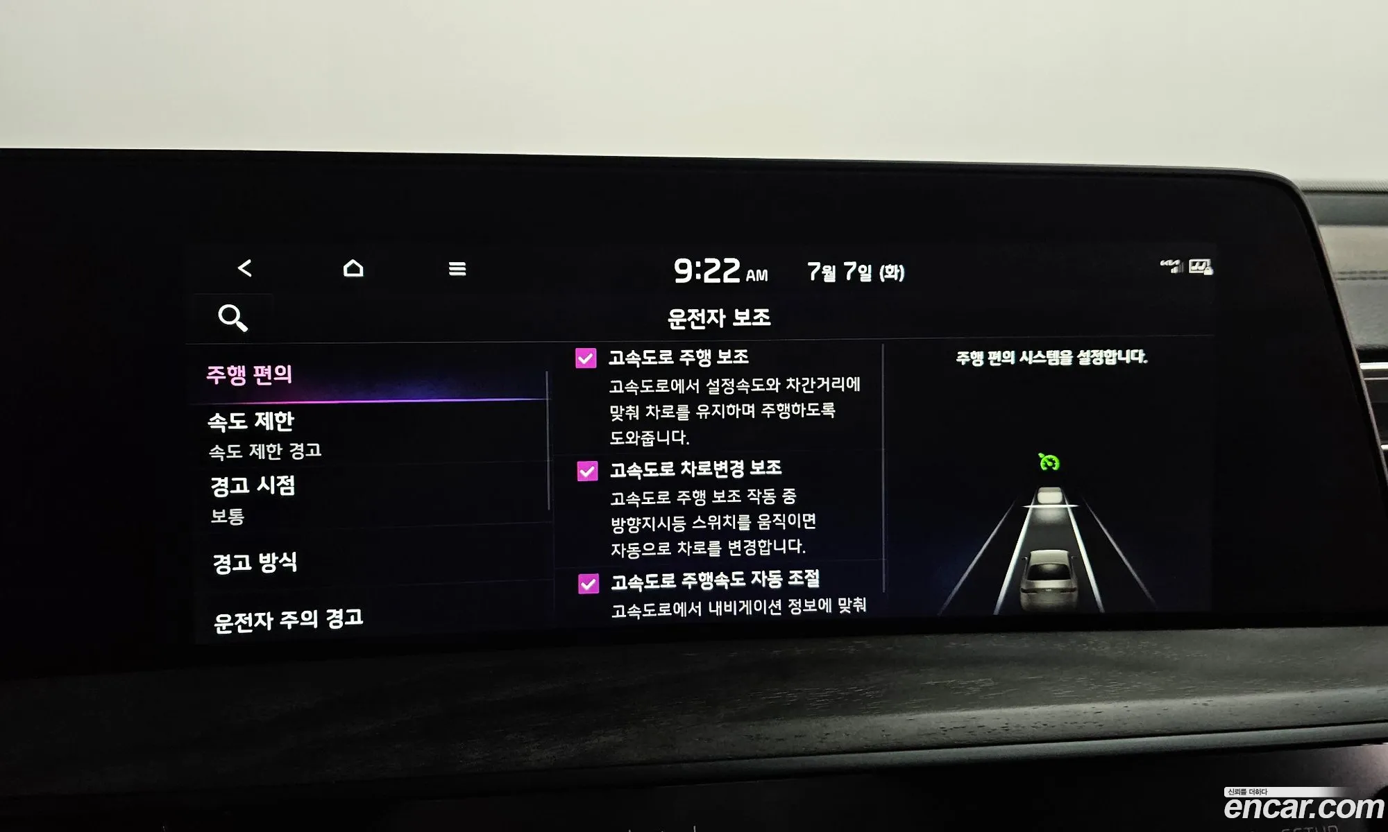 Kia K8 Hybrid 2022 — 13