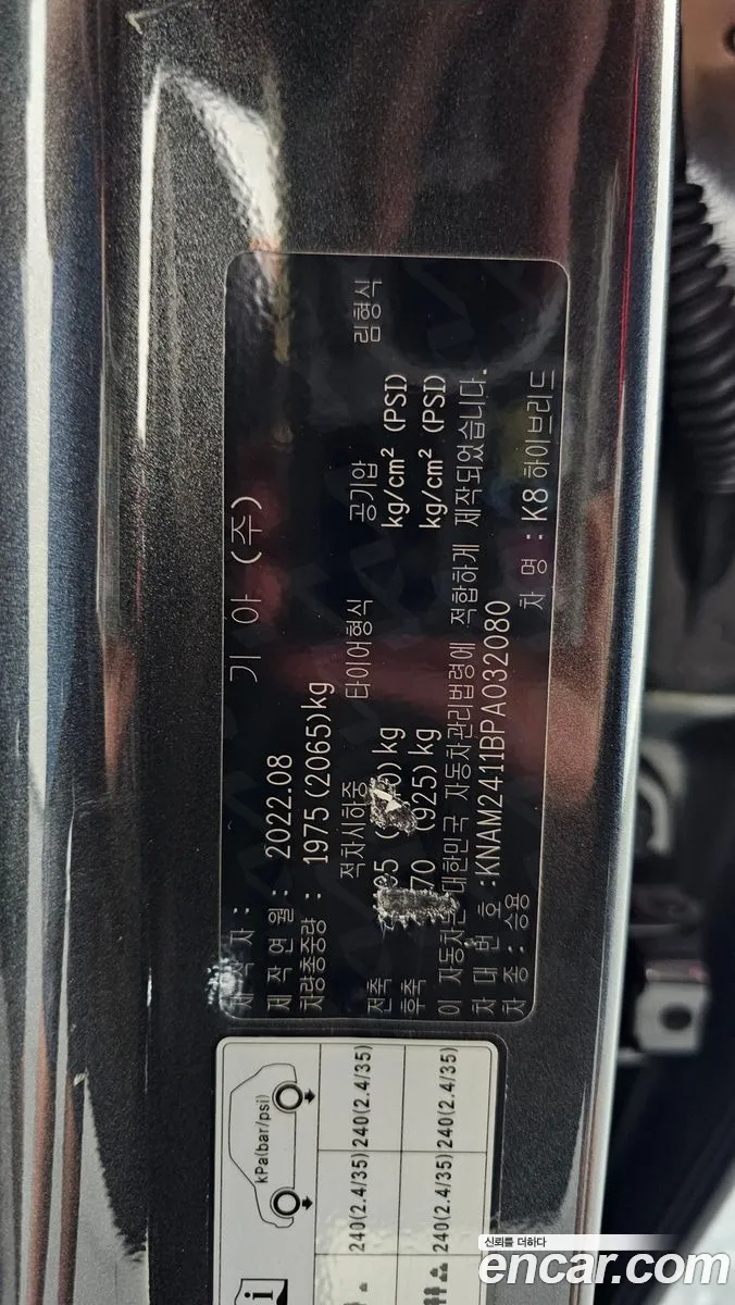 Kia K8 Hybrid 2022 — 38
