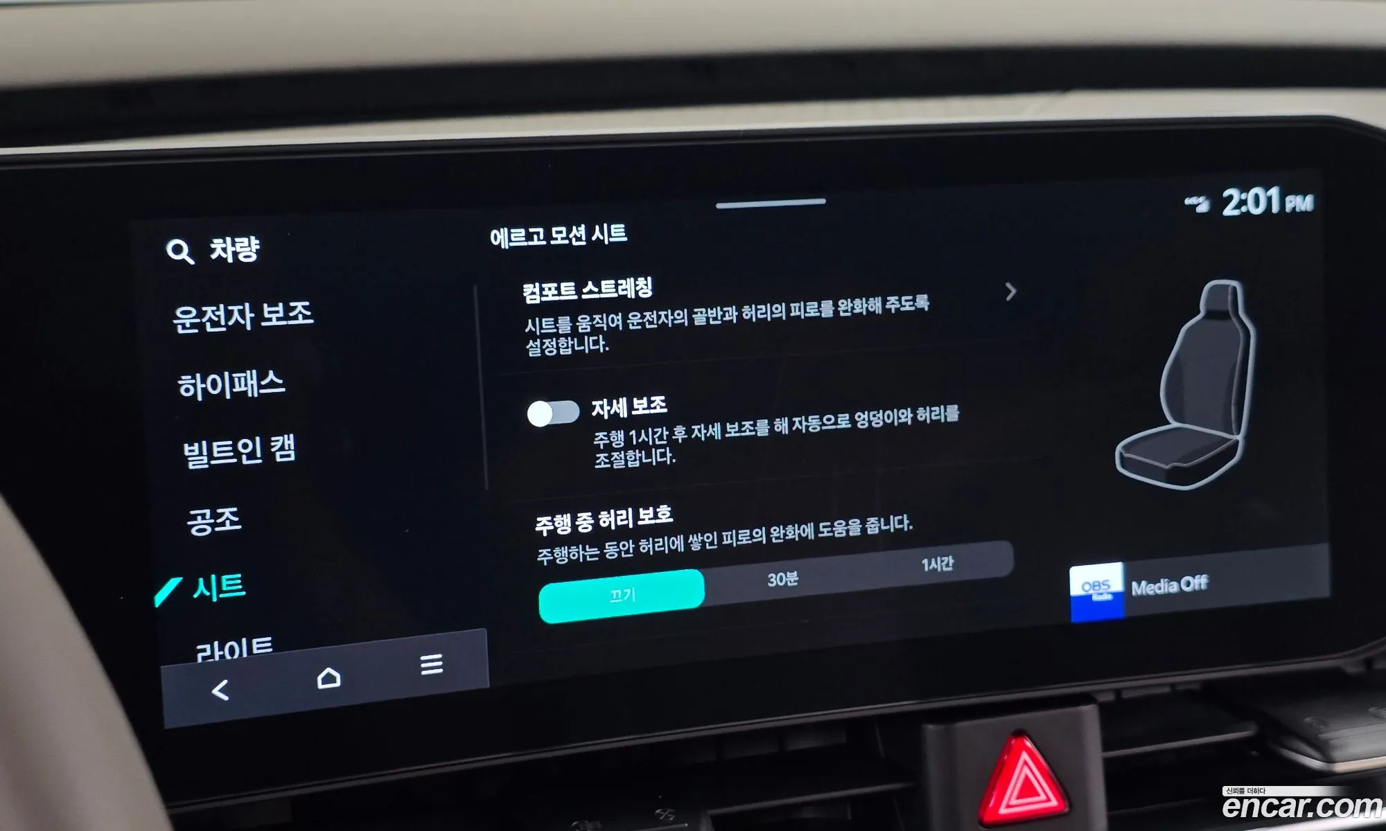 Kia Carnival 2024 — 16