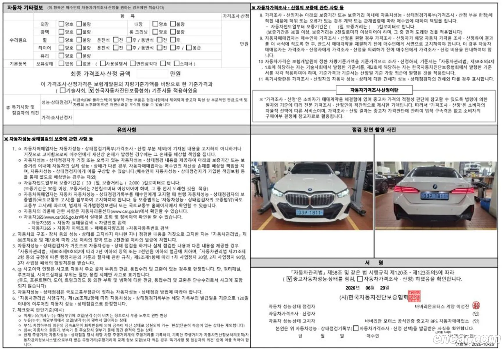 BMW i5 2024 — 6