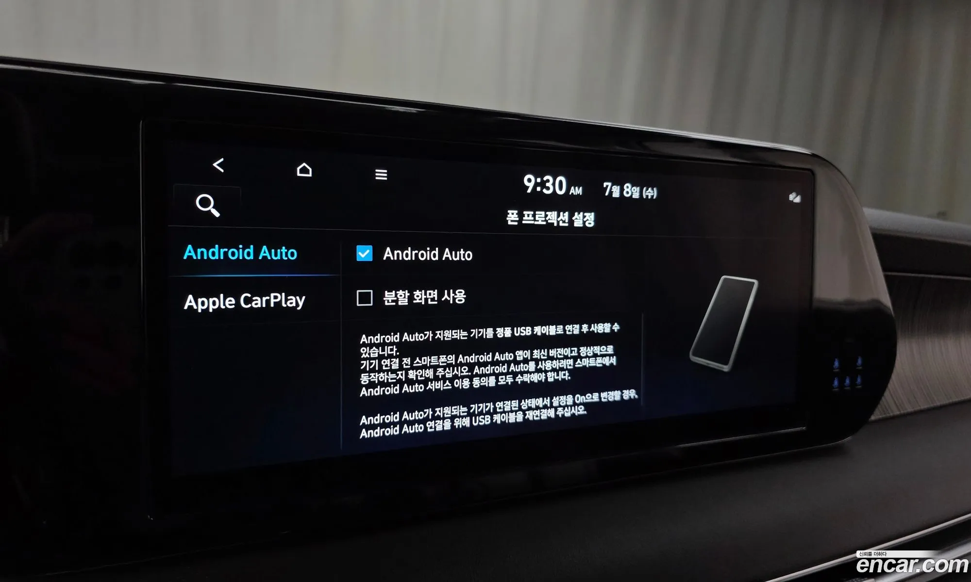 Hyundai Palisade 2023 — 12