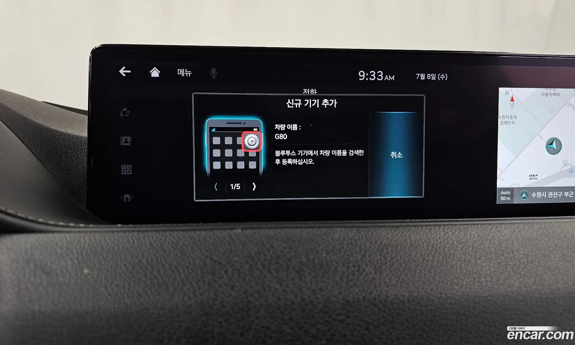 Genesis G80 2023 — 15