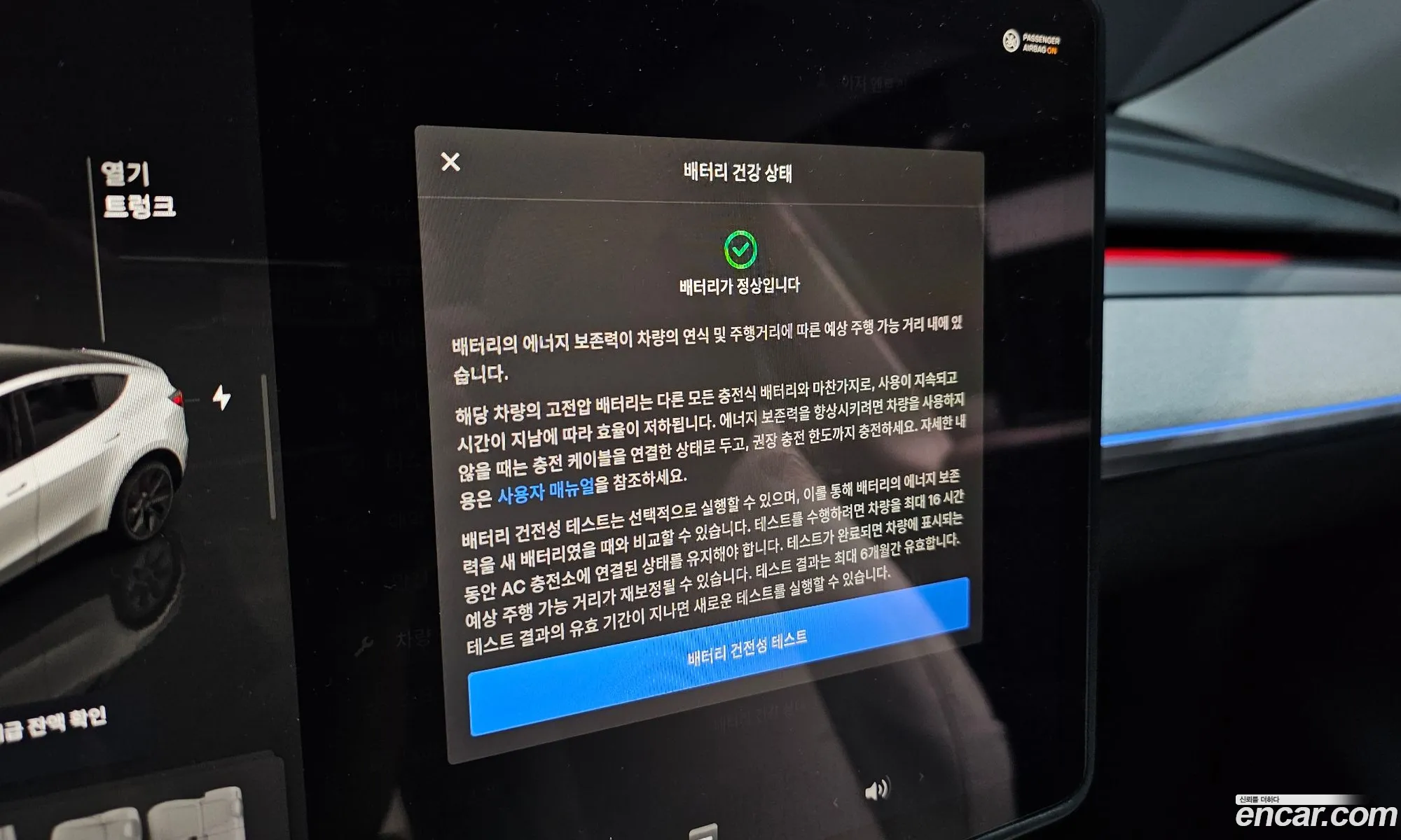 Tesla Model Y 2024 — 26