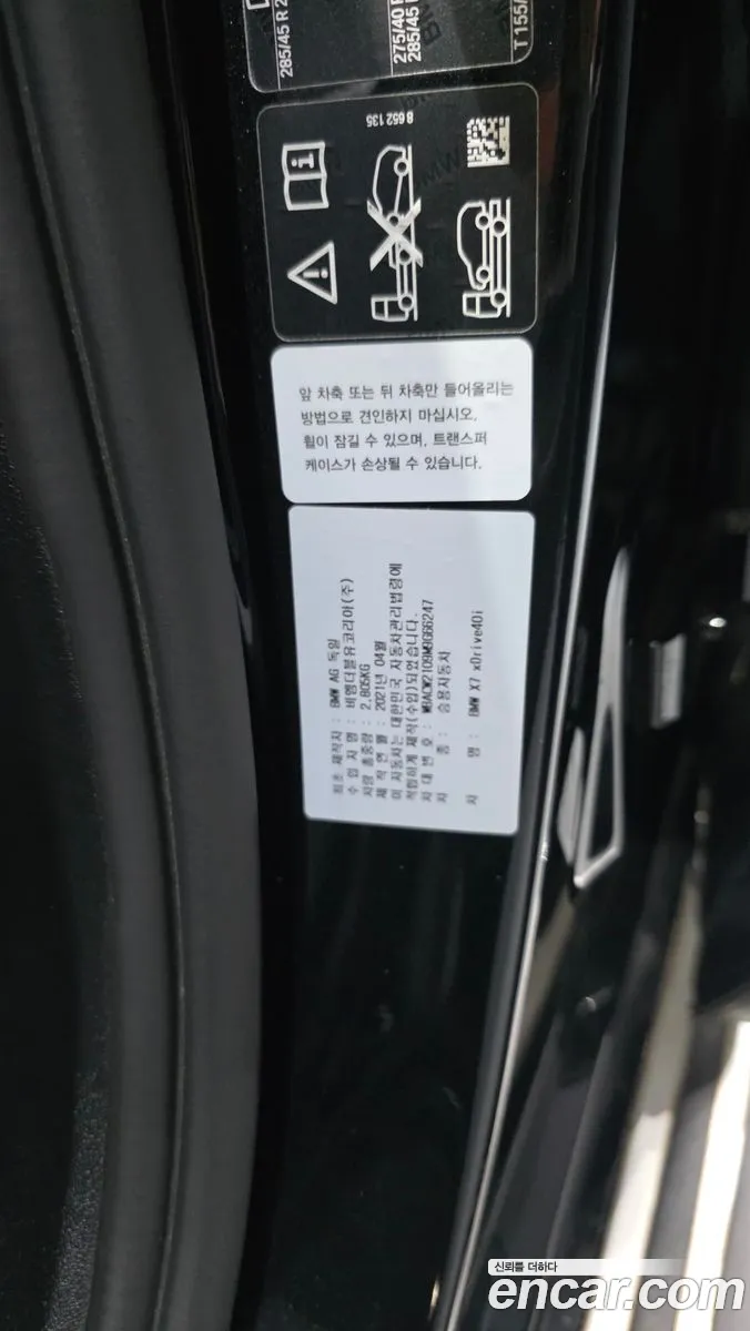 BMW X7 2021 WBACW2109M9G66247 — 28