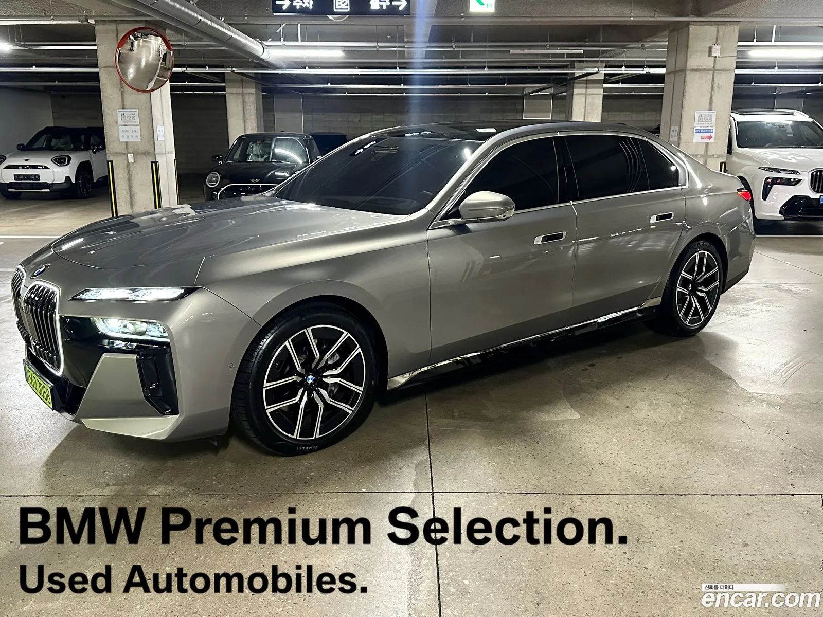 BMW 7 Series 2026 — 17