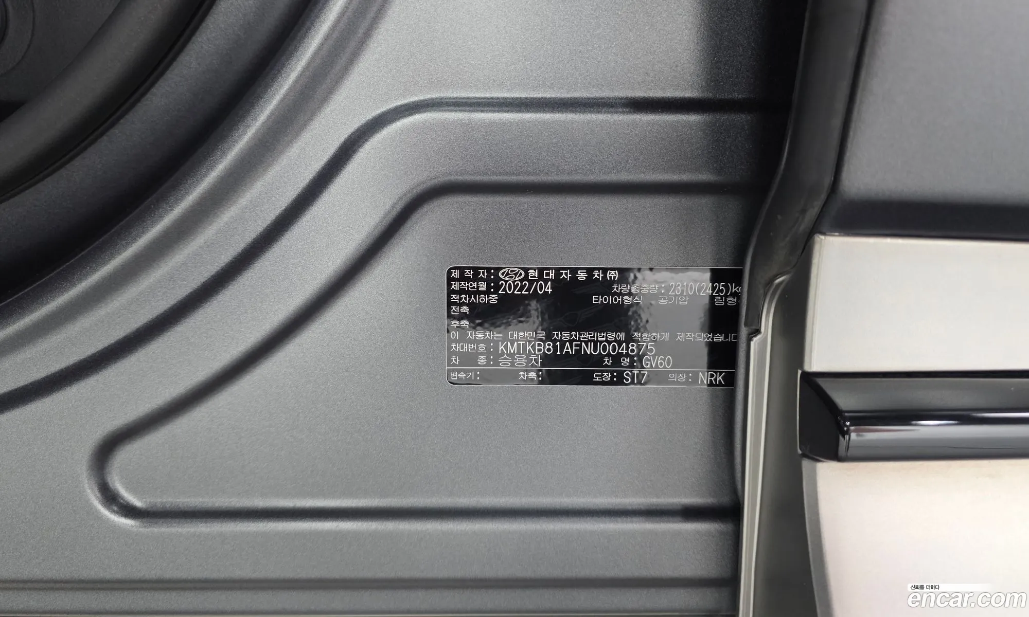 Genesis GV60 2022 — 8