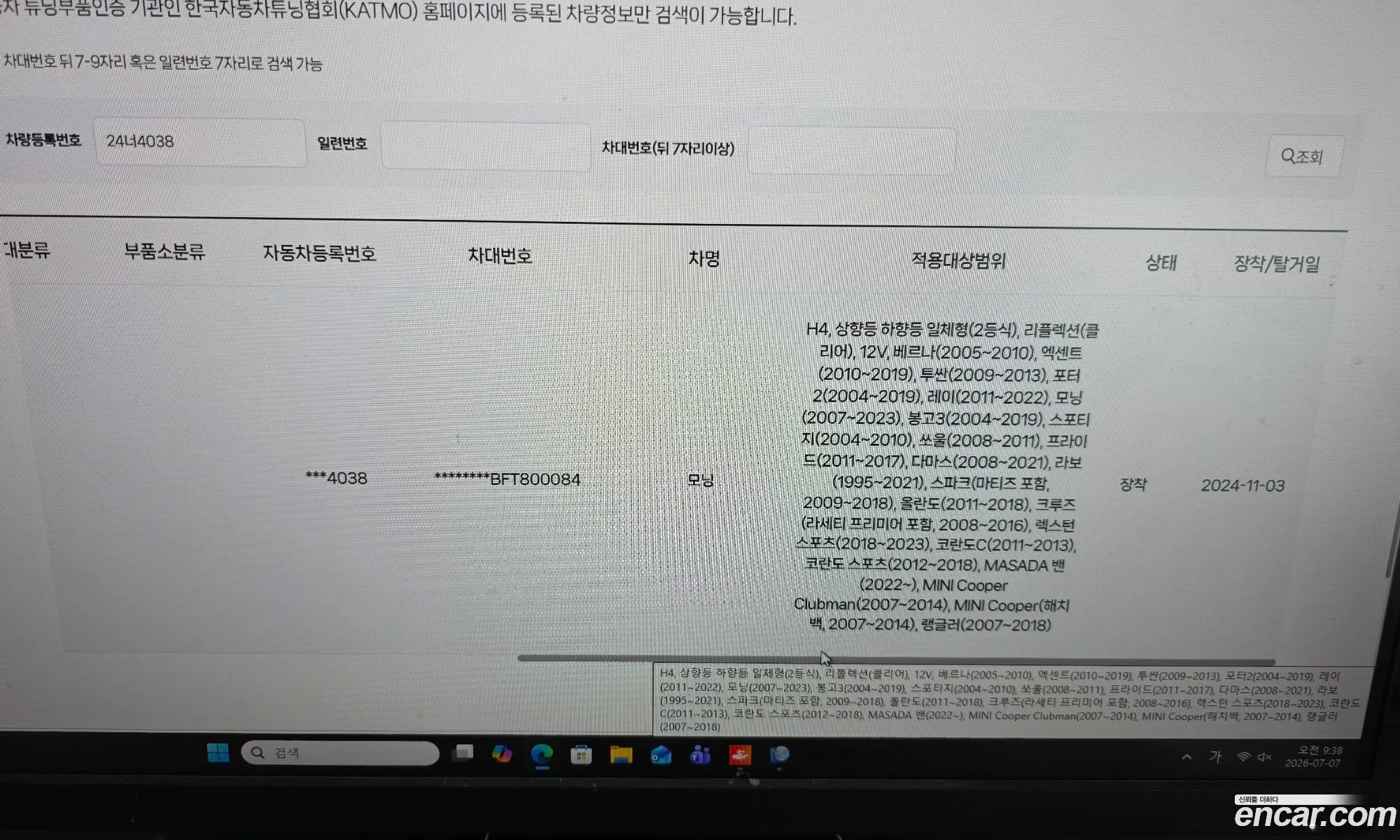 Kia Morning 2014 KNABX511BFT800084 — 23