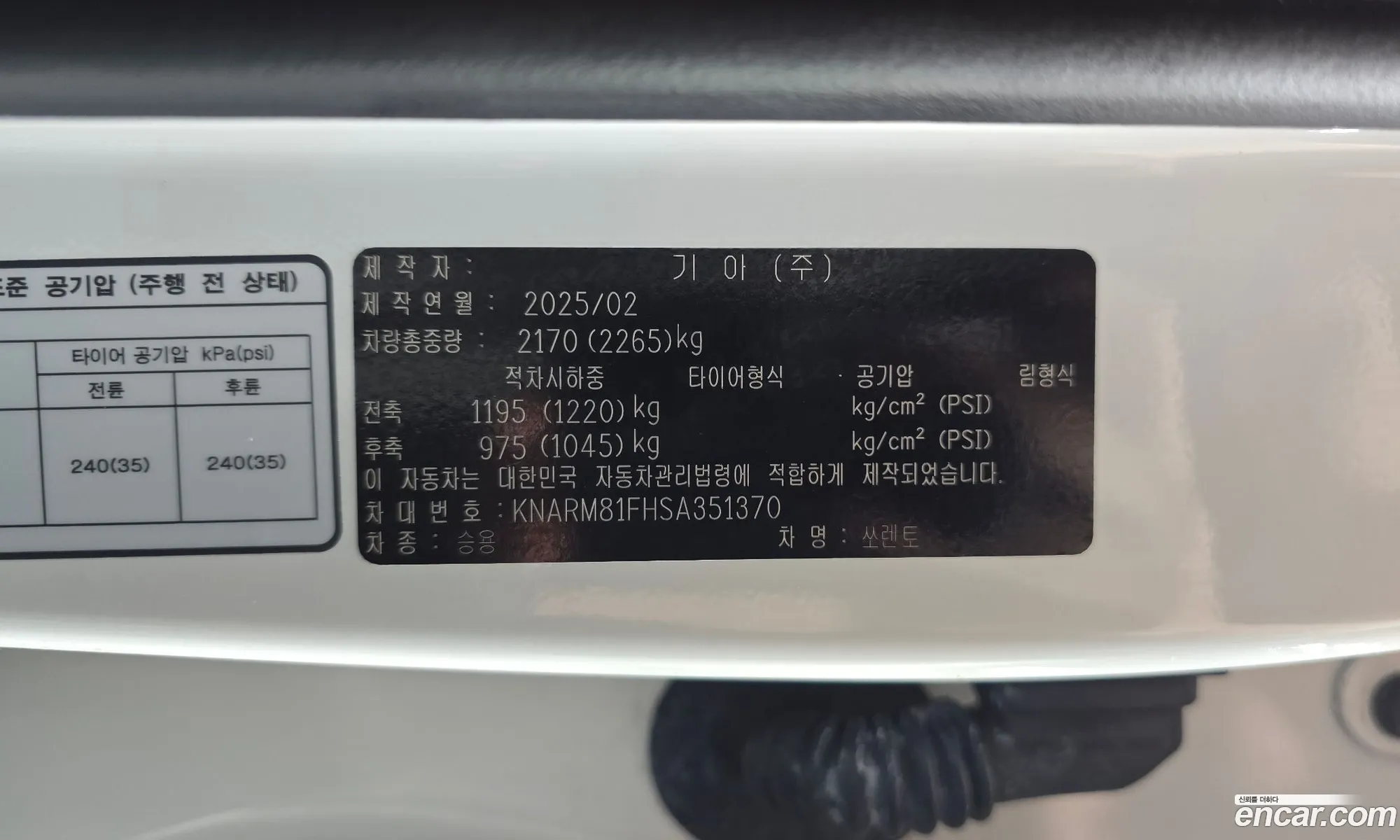 Kia Sorento 2025 — 11