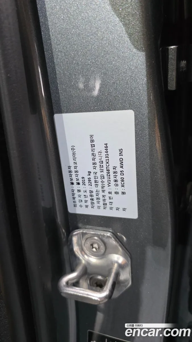 Volvo XC60 2019 YV1UZ68TCK1314464 — 14