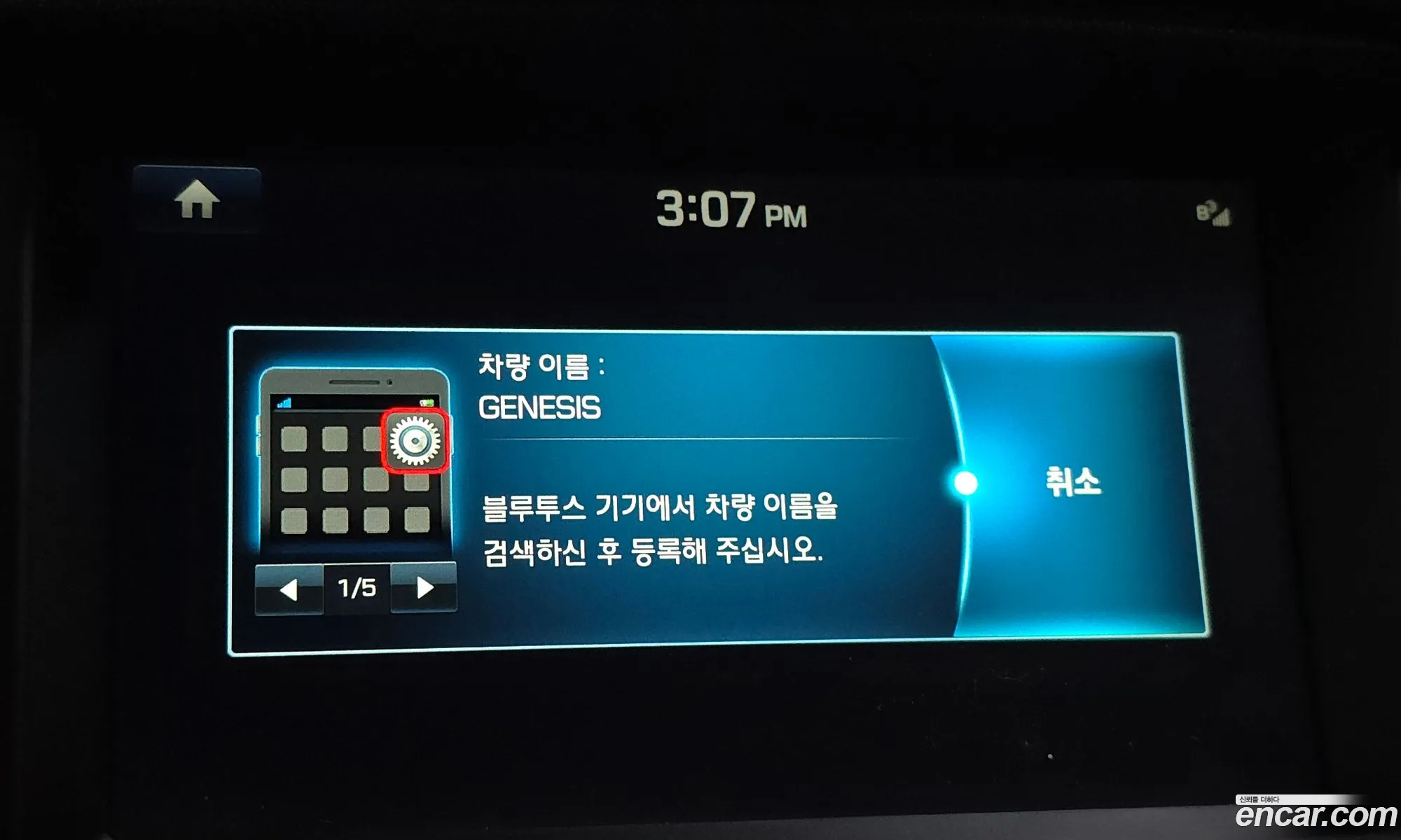 Hyundai Genesis DH 2014 — 12