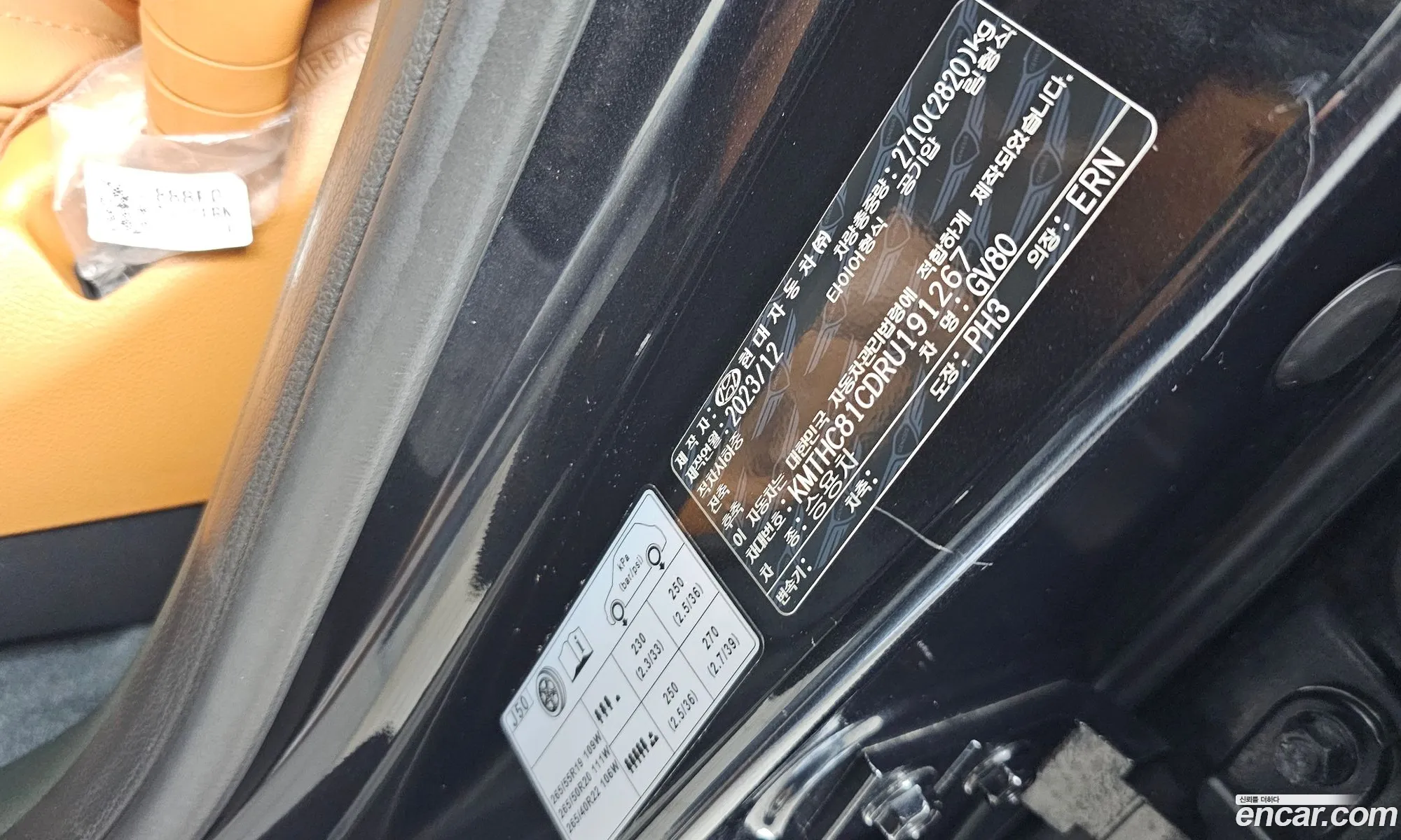 Genesis GV80 2023 — 6