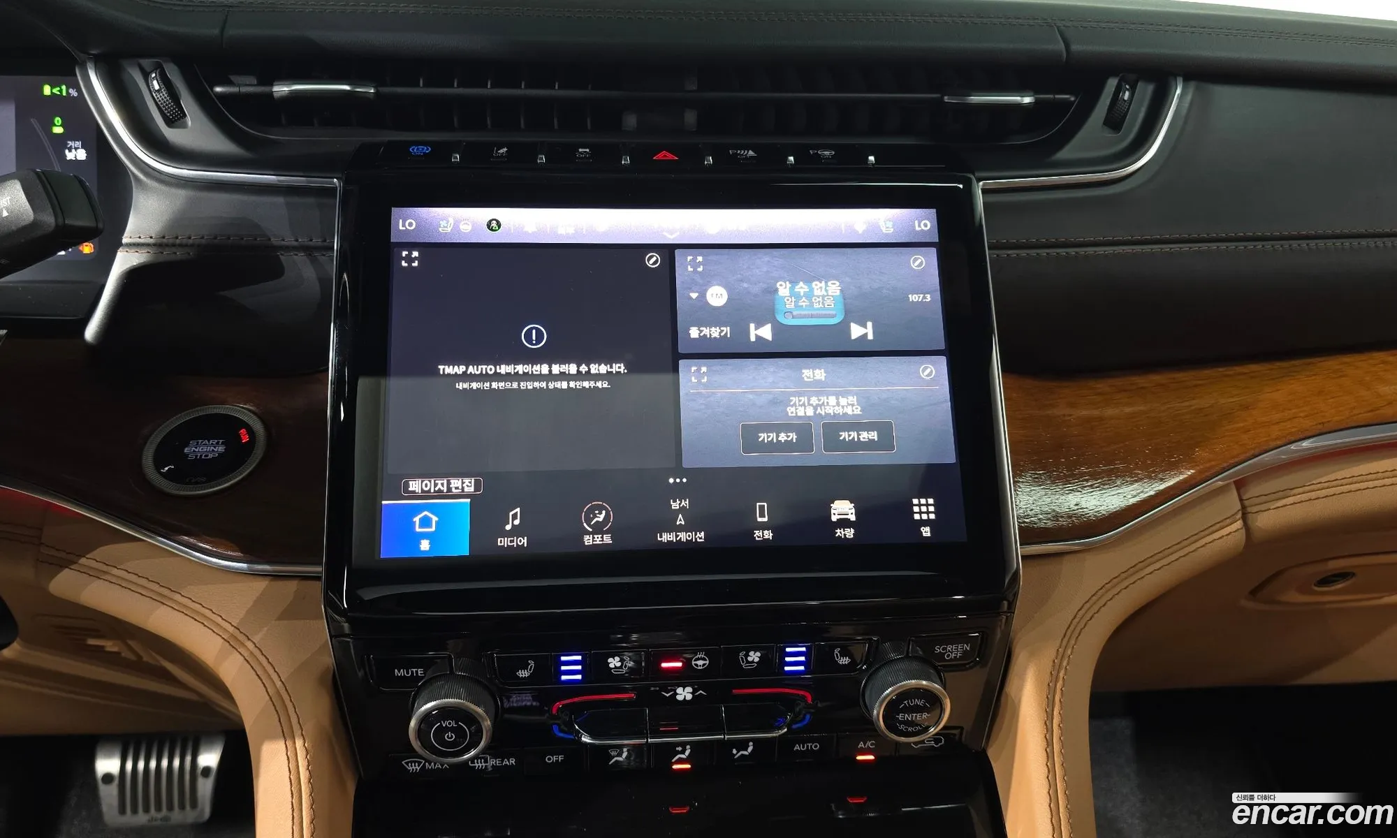 Jeep Grand Cherokee 2023 — 26