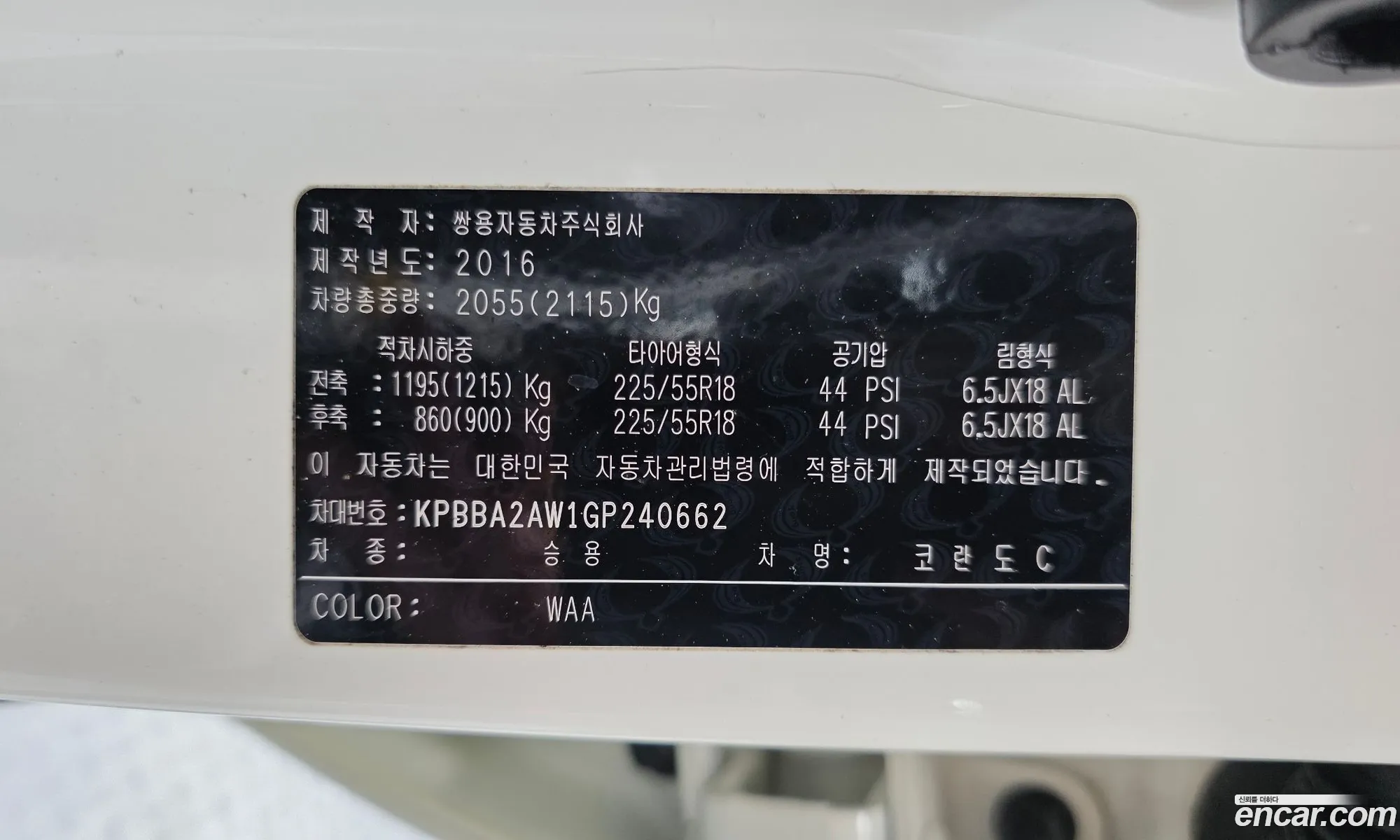 KG Mobility (SsangYong) Korando C 2016 — 14