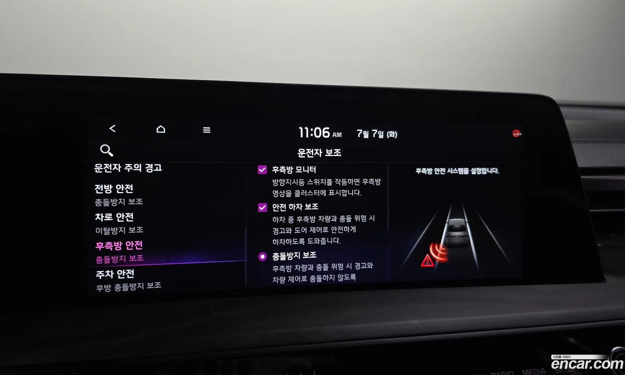 Kia K8 Hybrid 2022 — 19