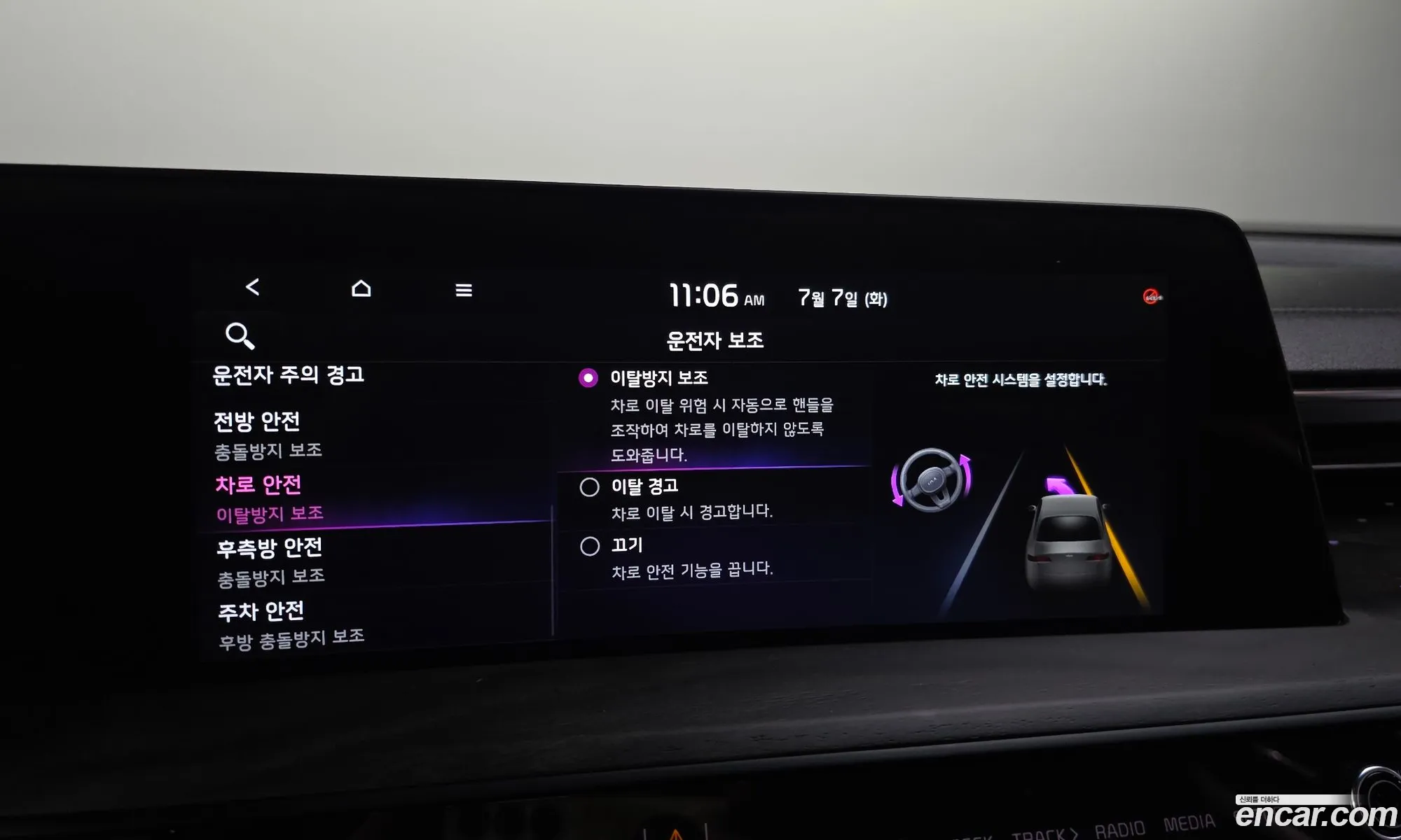 Kia K8 Hybrid 2022 — 23