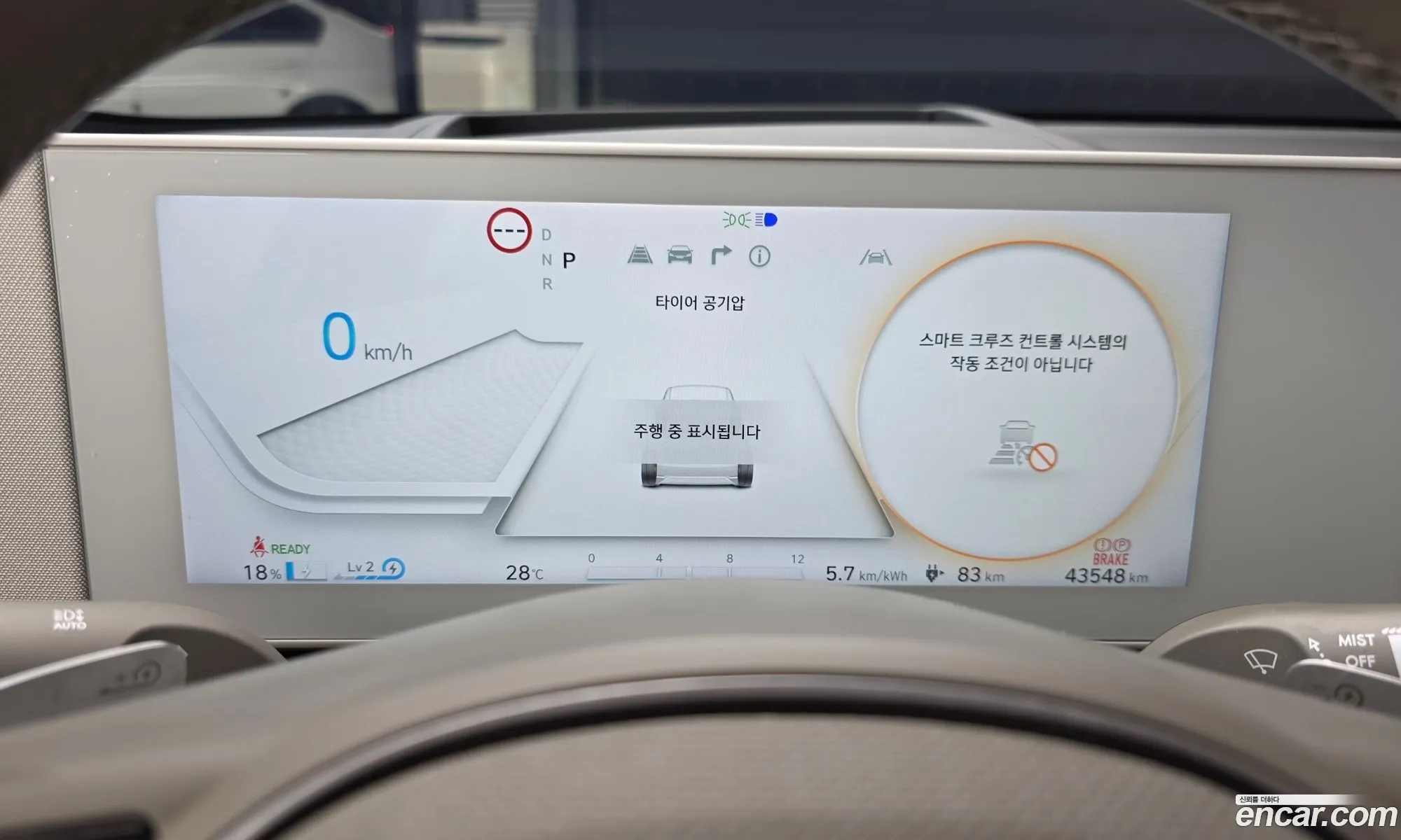 Hyundai Ioniq 5 2024 — 16