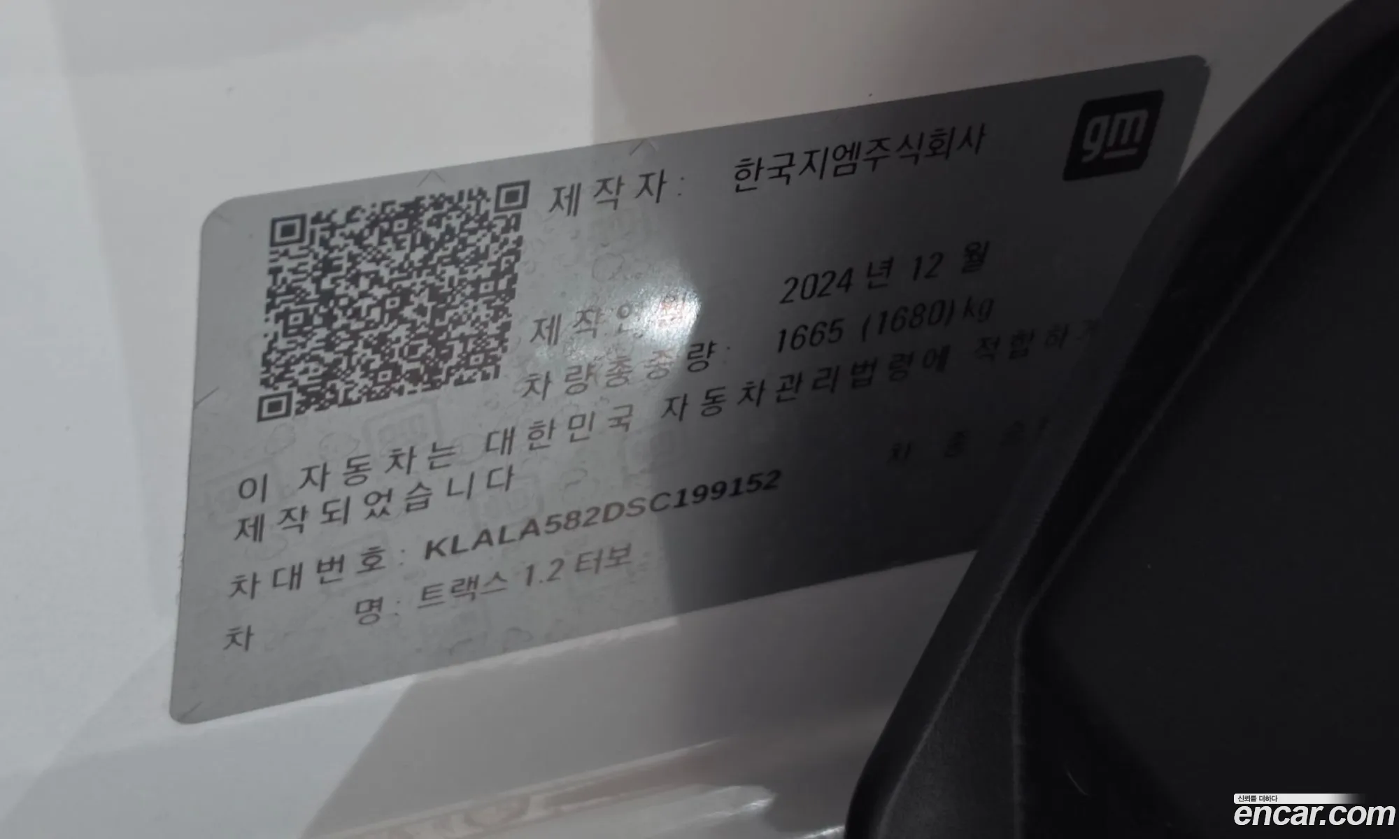 Chevrolet (GM Daewoo) Trax Crossover 2025 — 9
