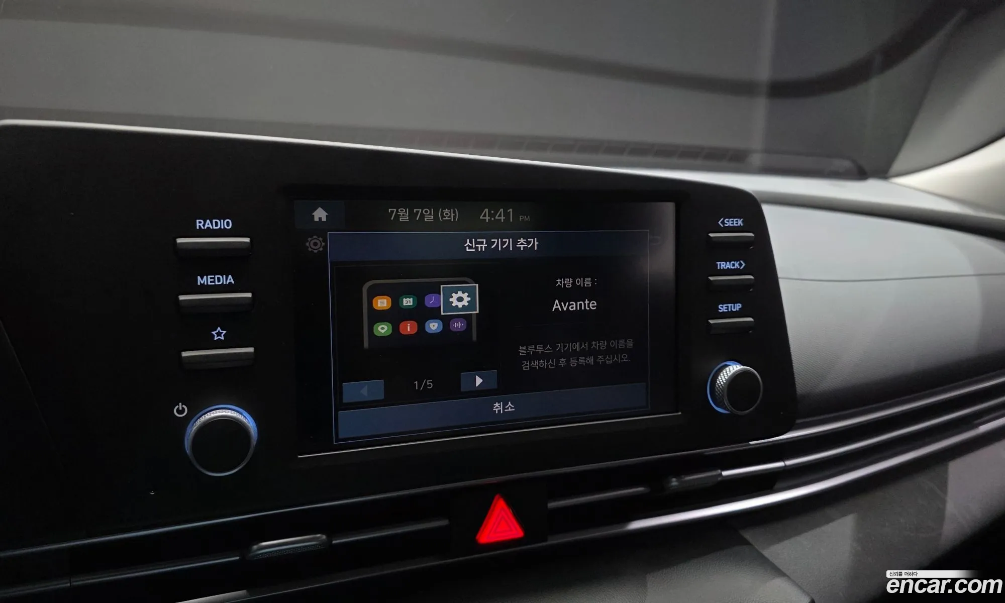 Hyundai Elantra Hybrid 2023 — 6