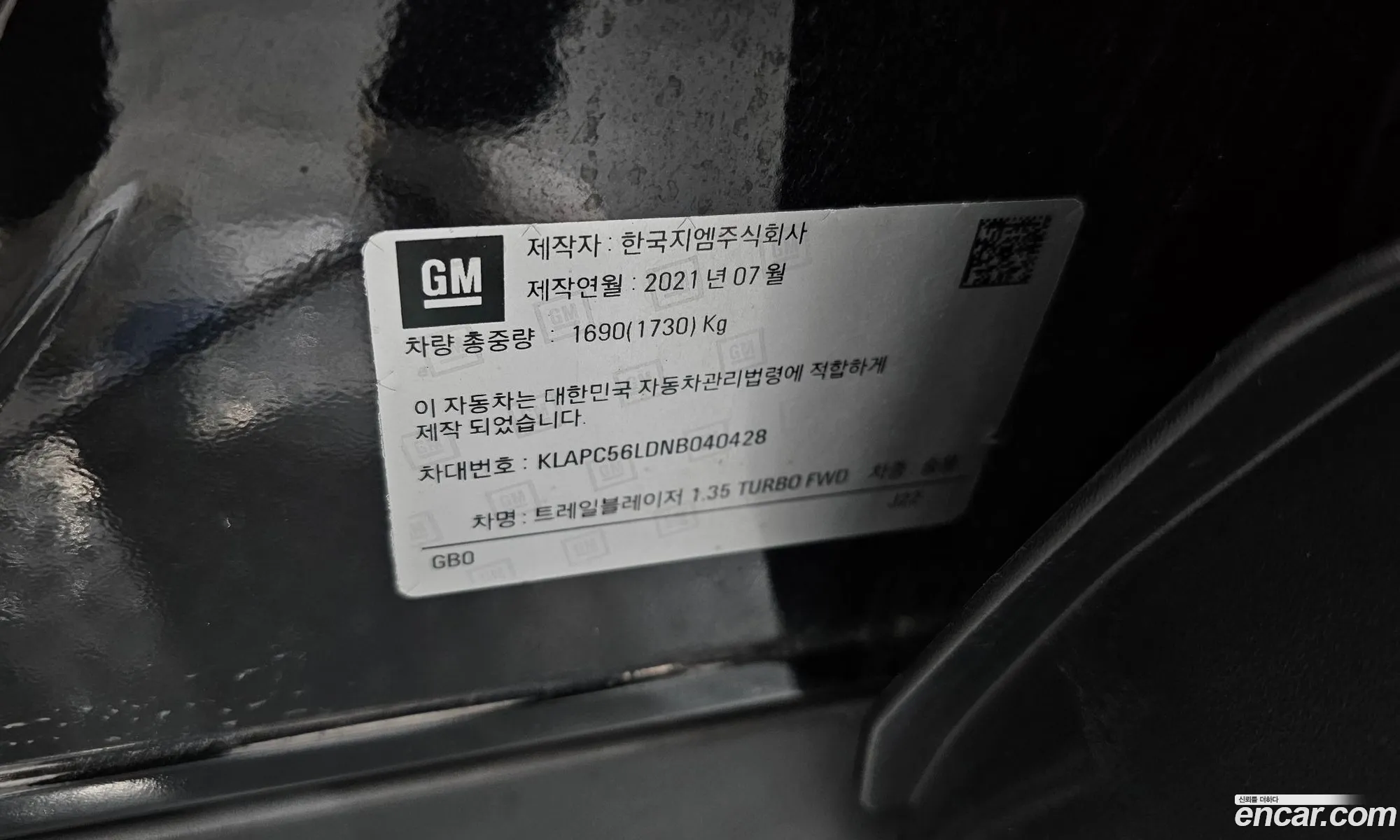 Chevrolet (GM Daewoo) Trailblazer 2021 — 10
