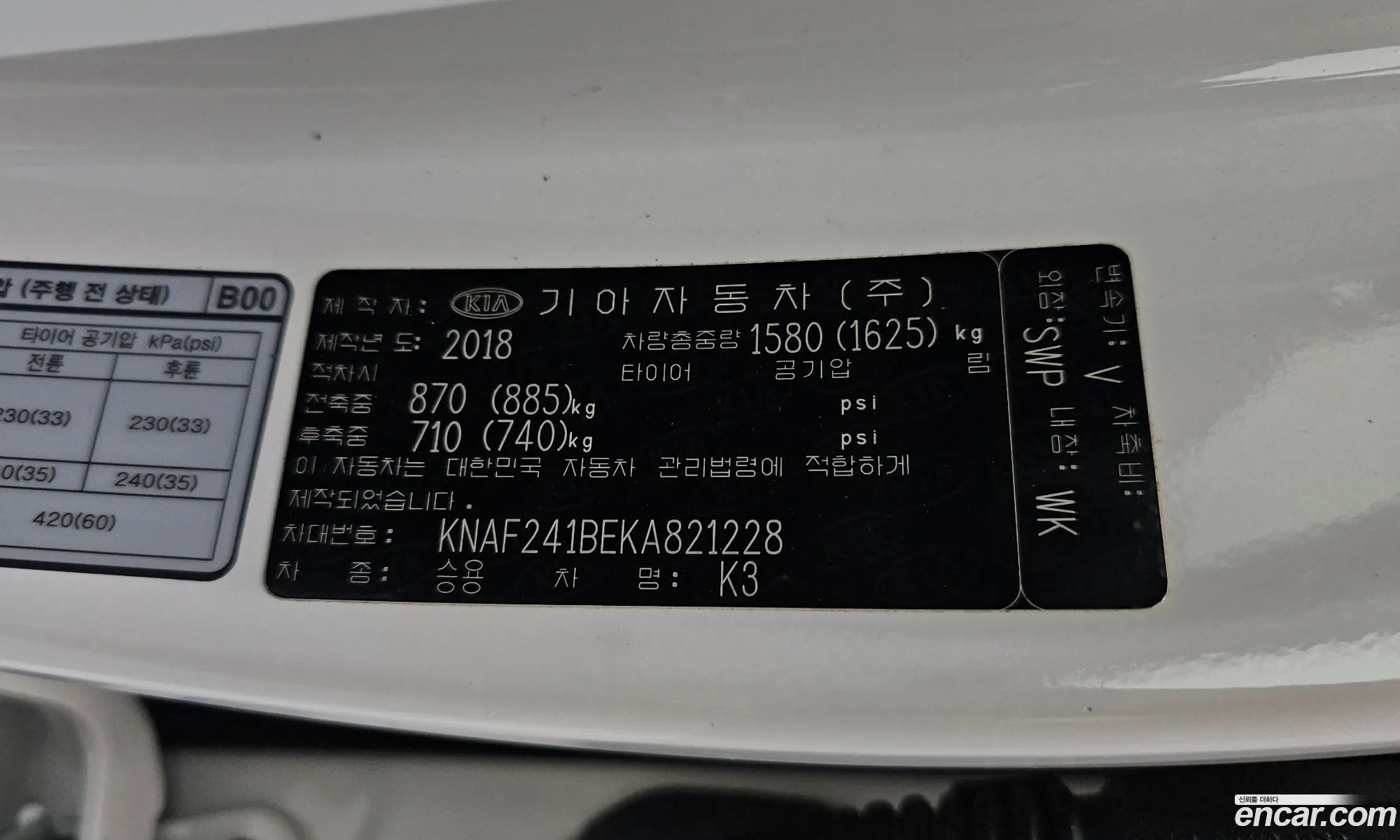 Kia K3 2018 — 21