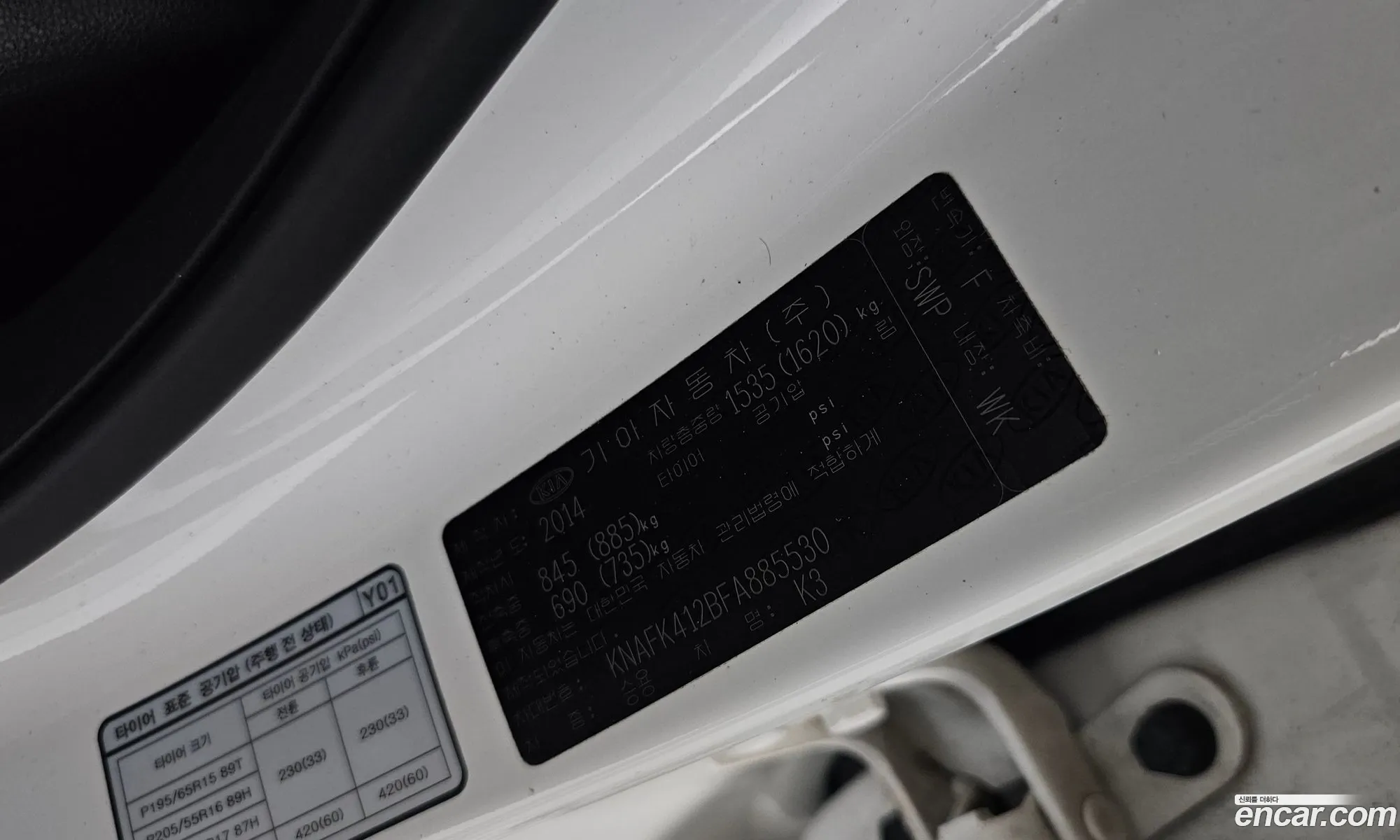 Kia K3 2014 — 9