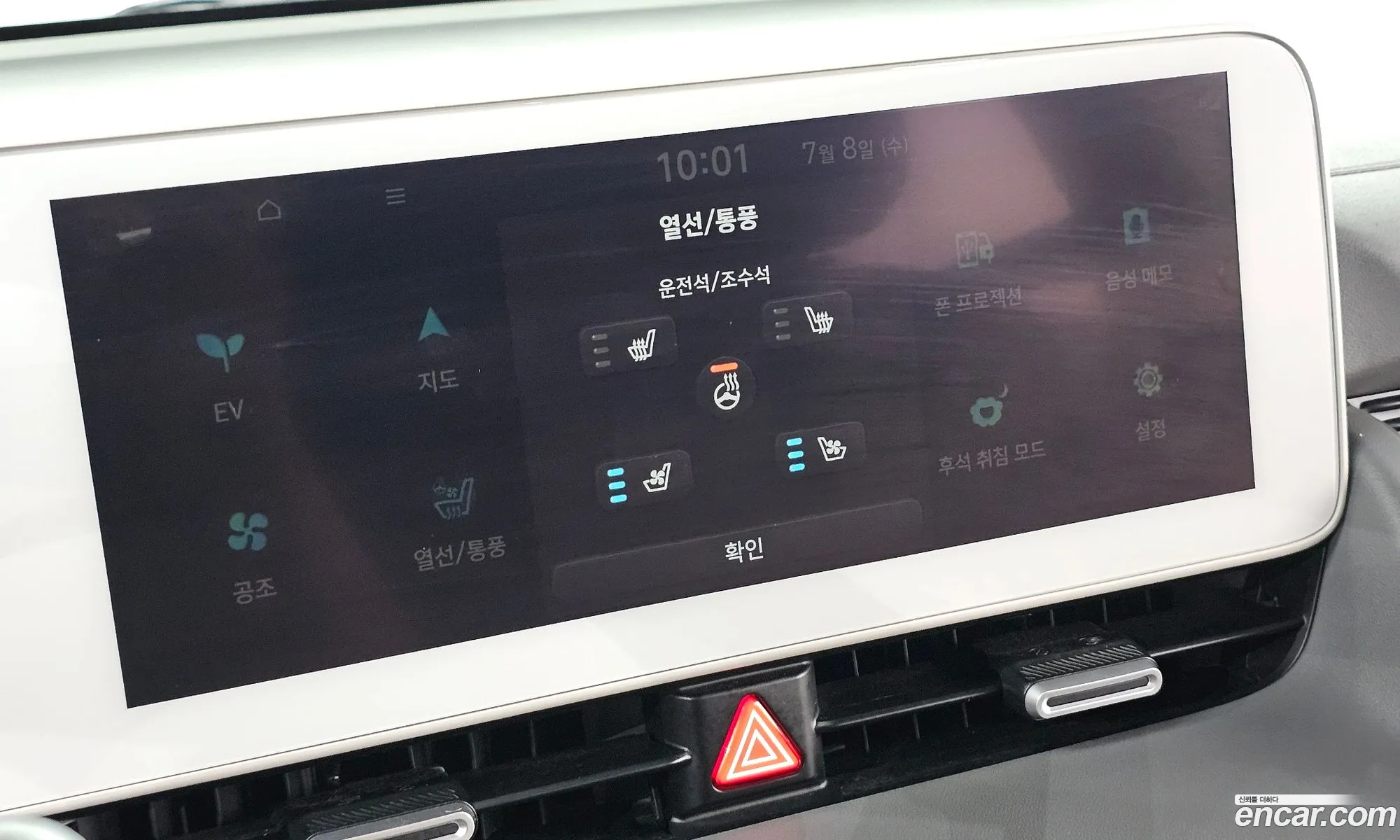 Hyundai Ioniq 5 2021 — 13