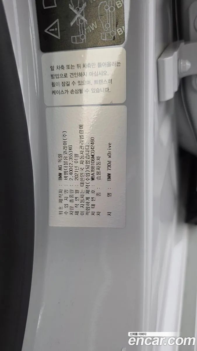 BMW 7 Series 2021 WBA7B8106MCG42460 — 3