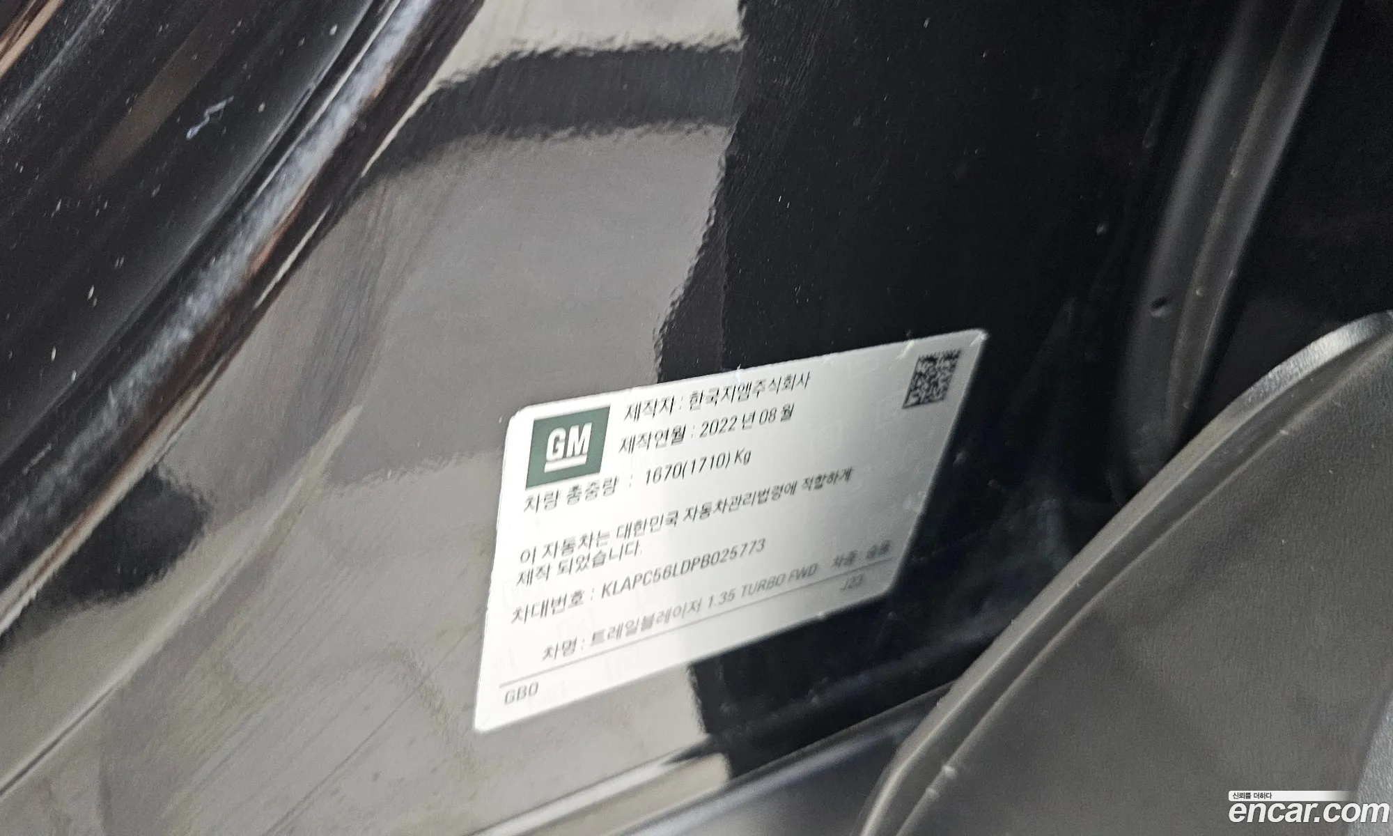 Chevrolet (GM Daewoo) Trailblazer 2022 — 8