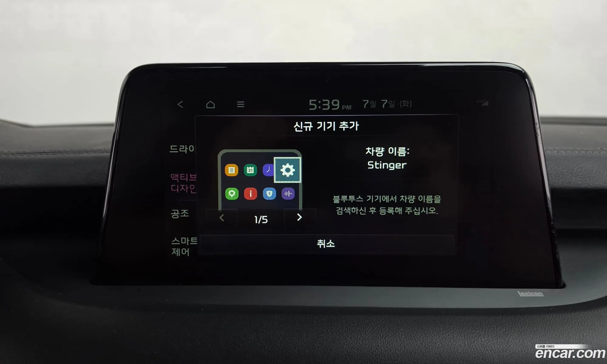 Kia Stinger 2020 — 21