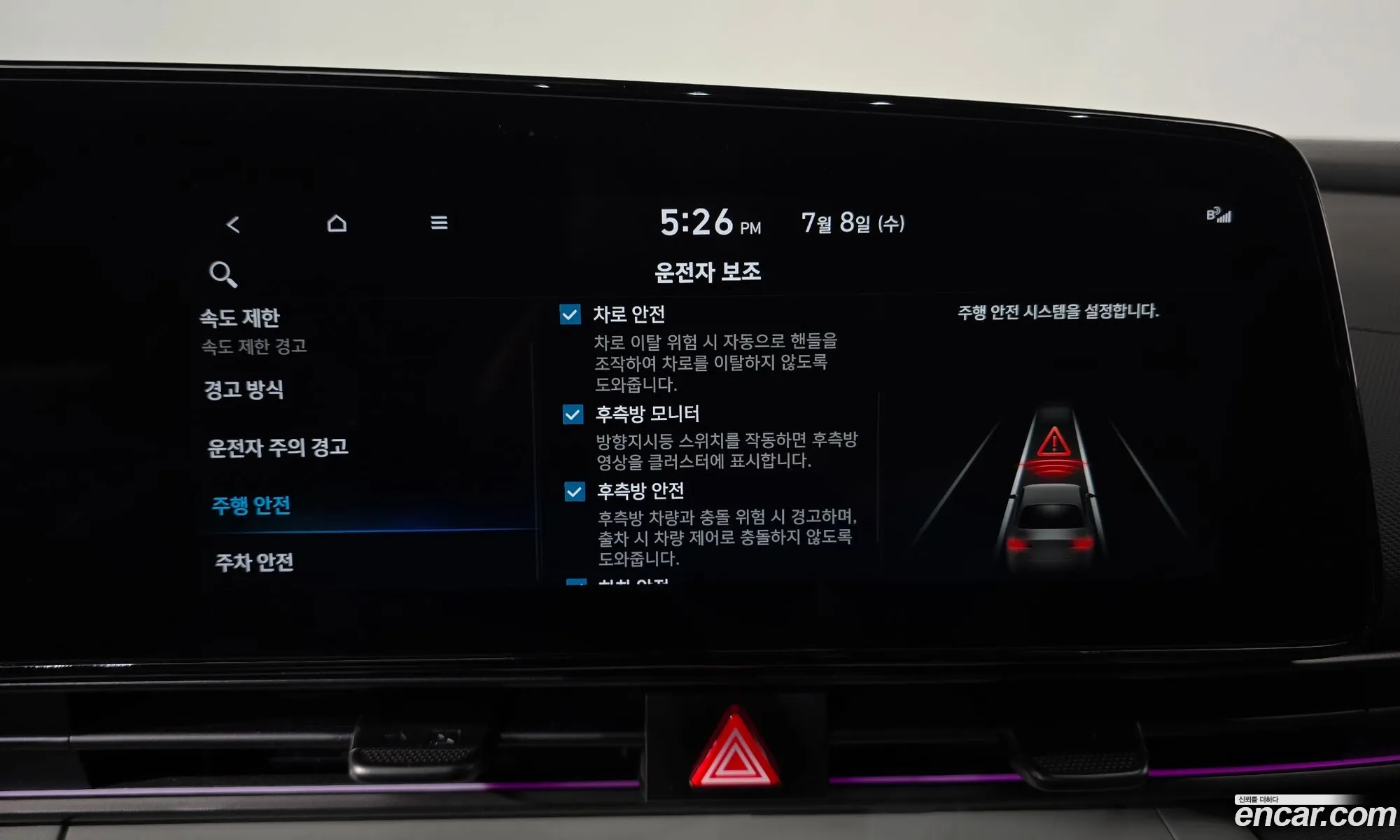 Hyundai Elantra 2024 — 16