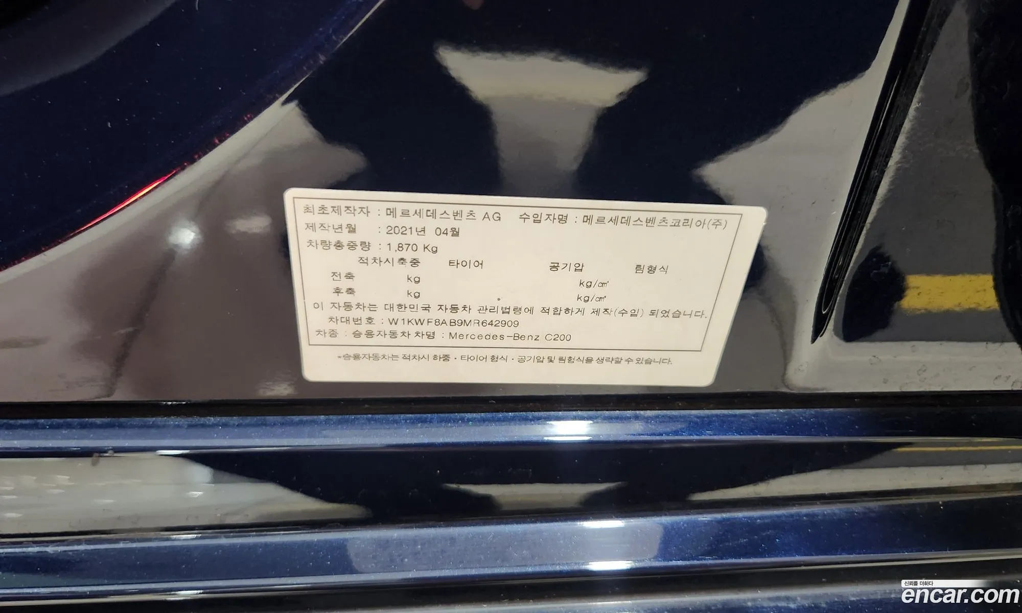 Mercedes-Benz C-Class W205 2021 — 7