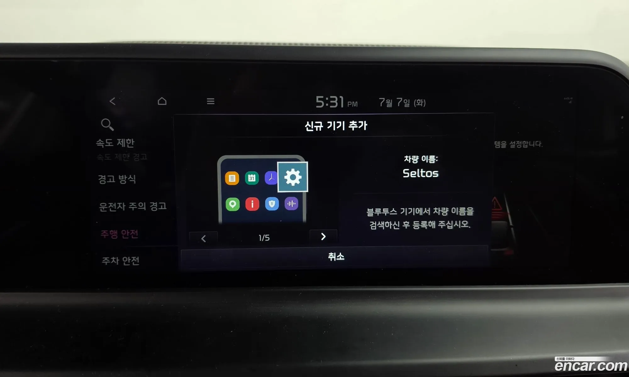 Kia Seltos 2023 — 28