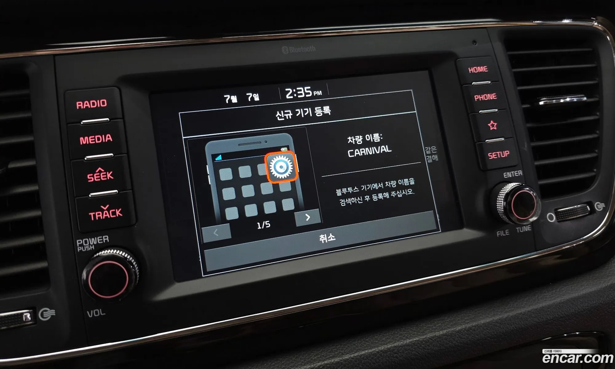 Kia Carnival 2019 — 5
