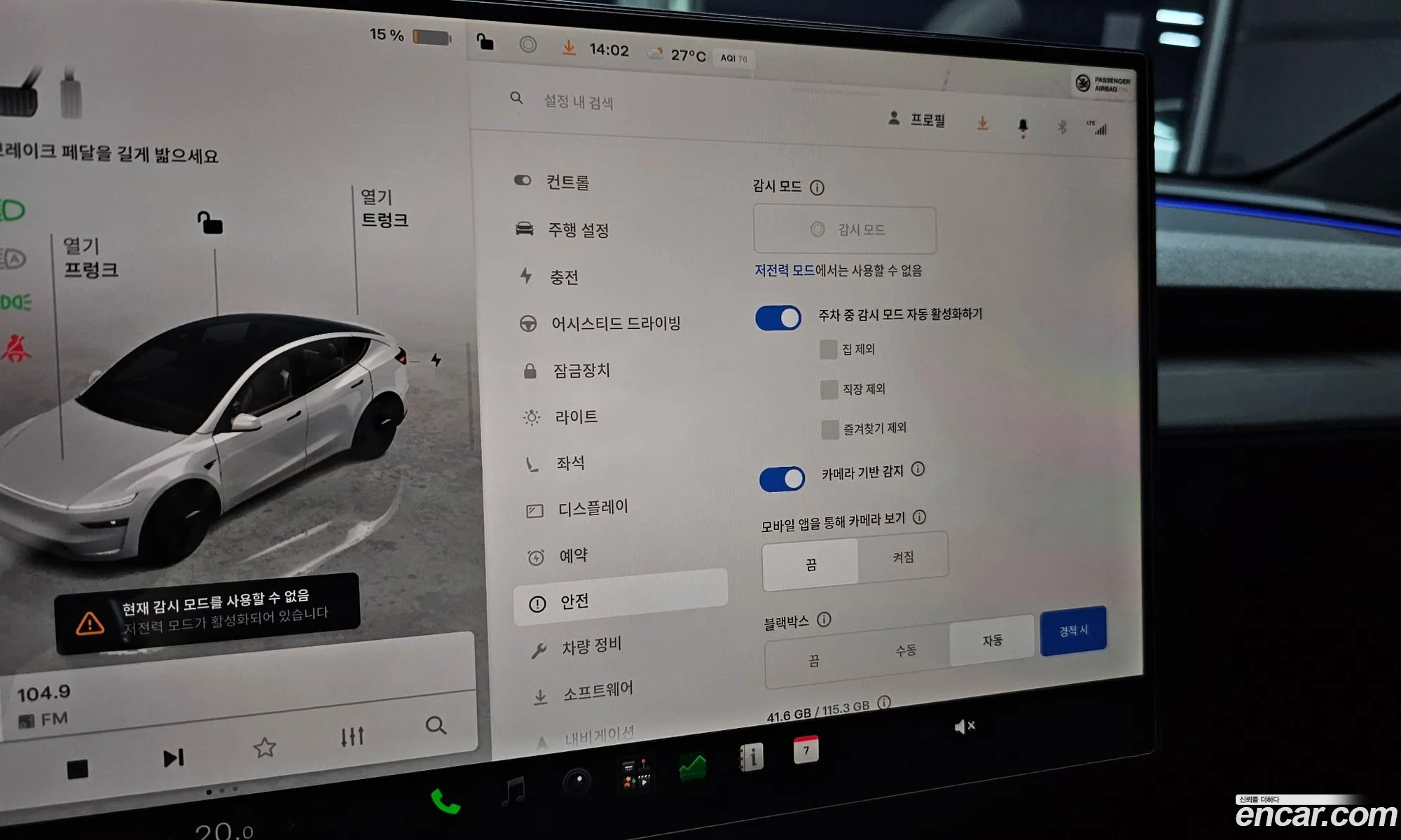 Tesla Model Y 2026 — 9