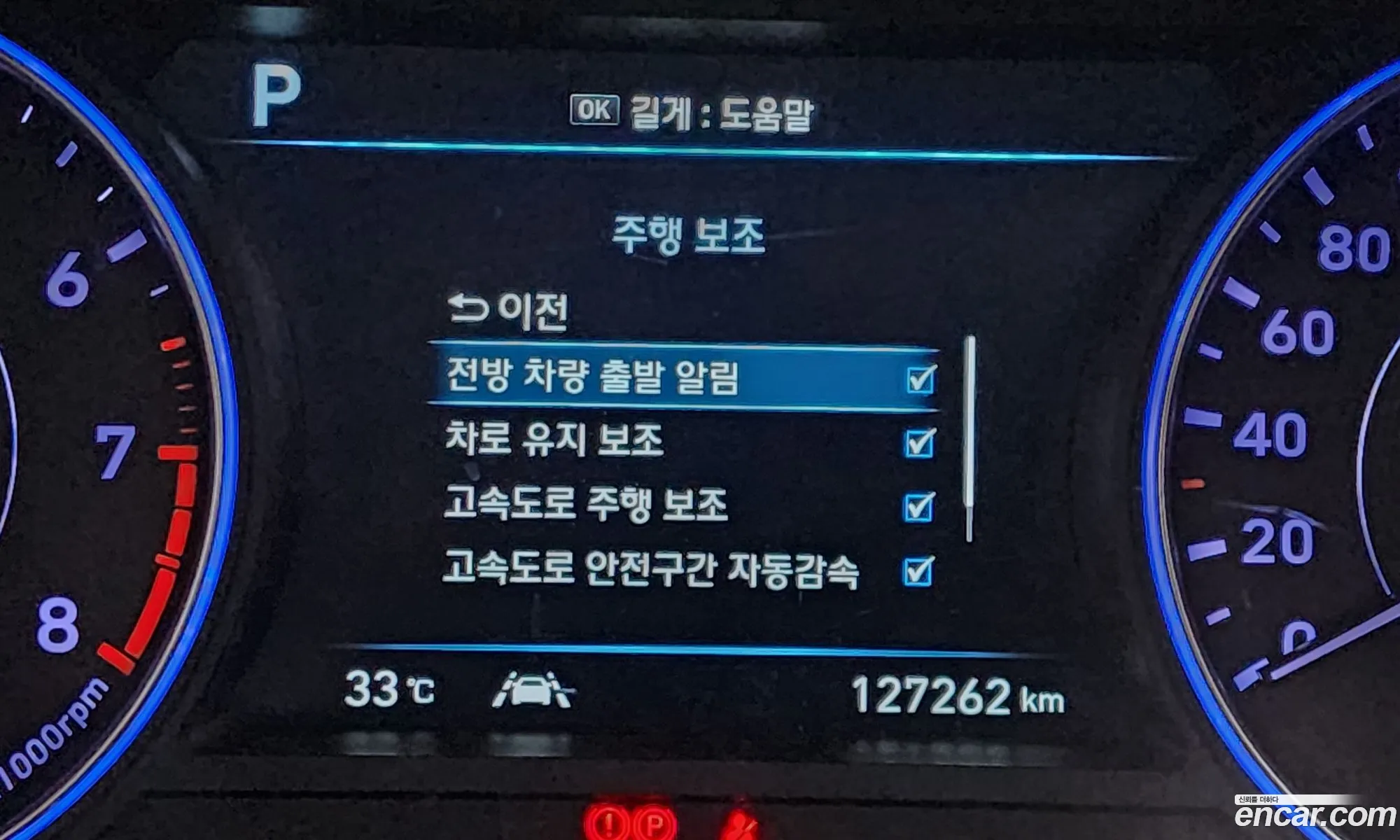 Hyundai Palisade 2019 — 31