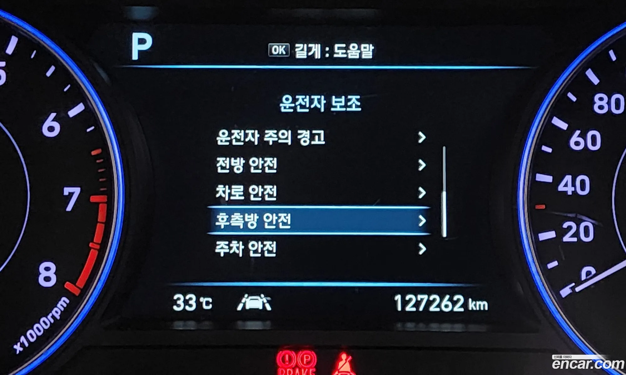 Hyundai Palisade 2019 — 26