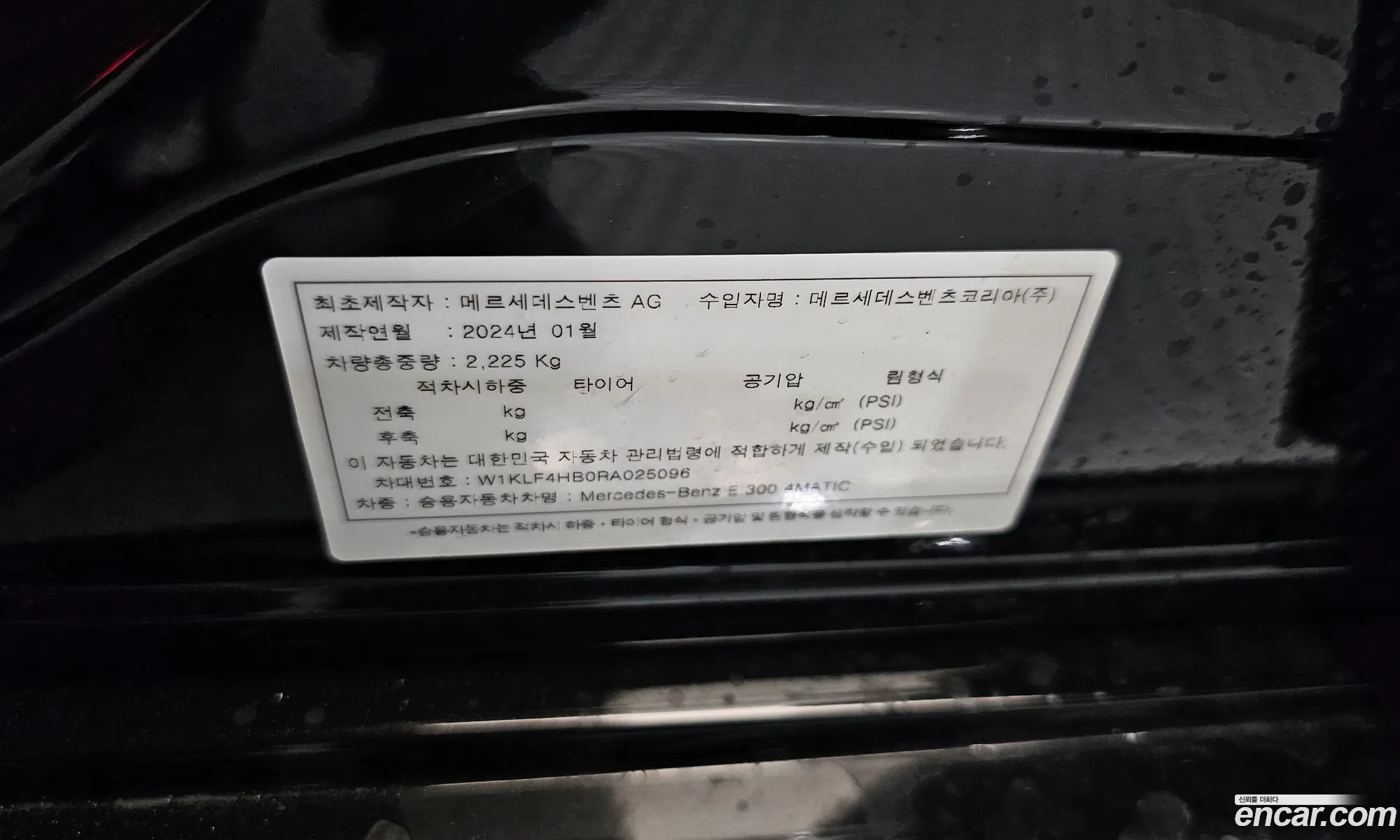 Mercedes-Benz E-Class W214 2024 — 14