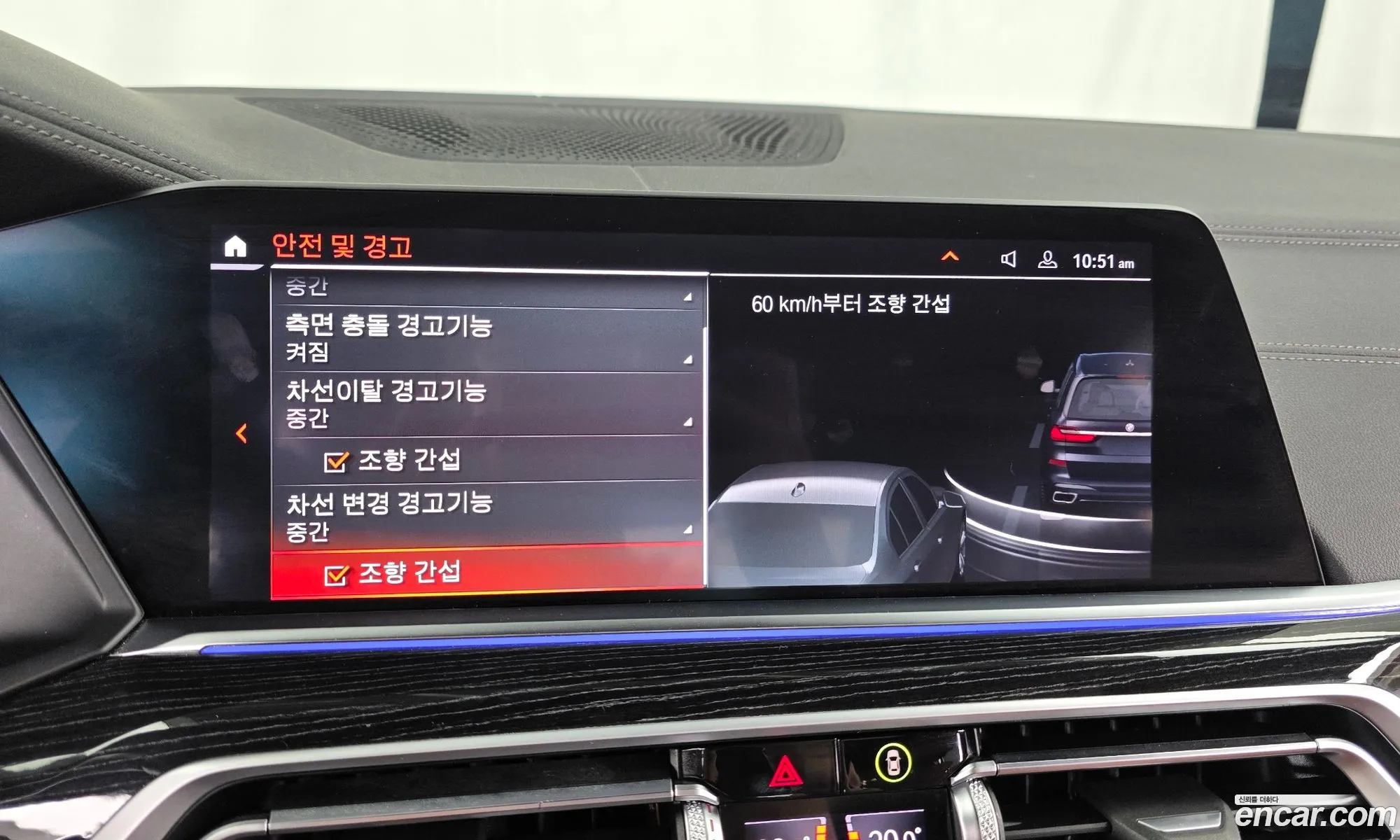BMW X7 2020 — 21