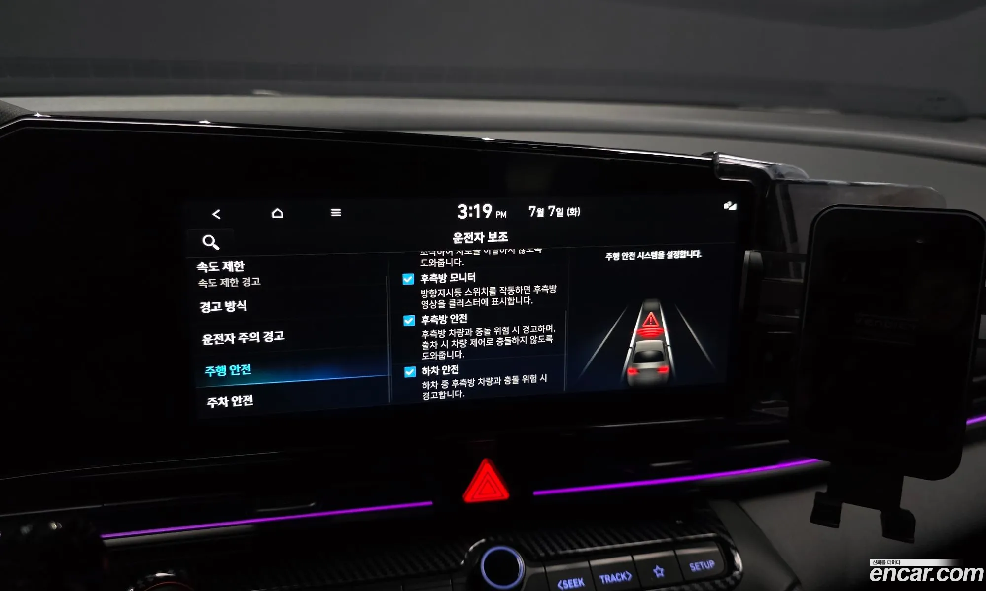 Hyundai Elantra 2024 — 9
