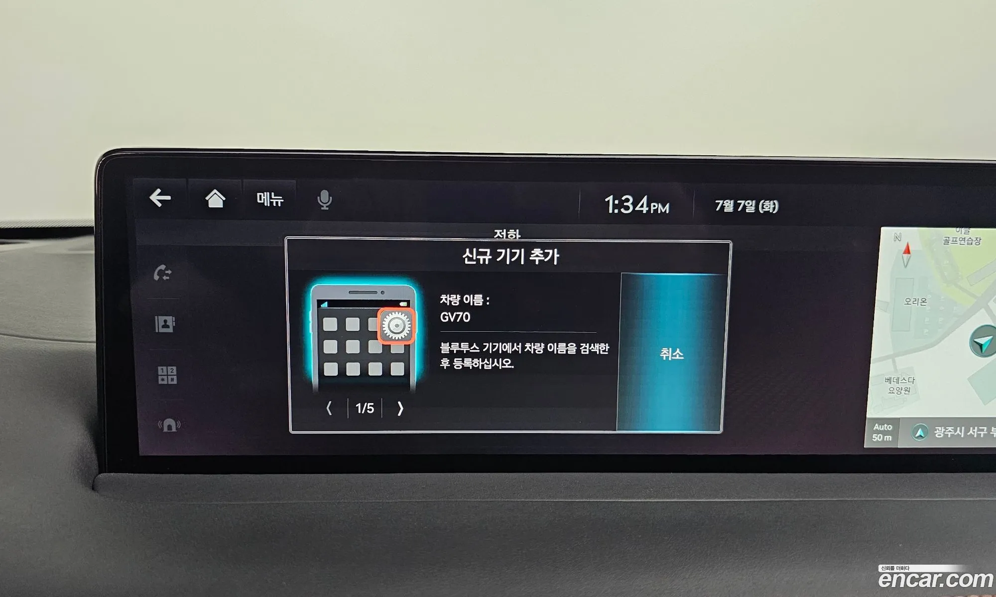 Genesis GV70 2024 — 5
