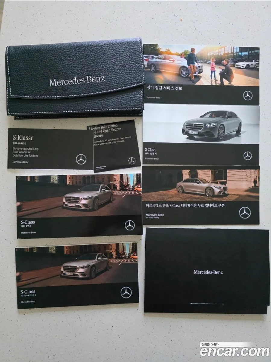 Mercedes-Benz S-Class W223 2021 — 17