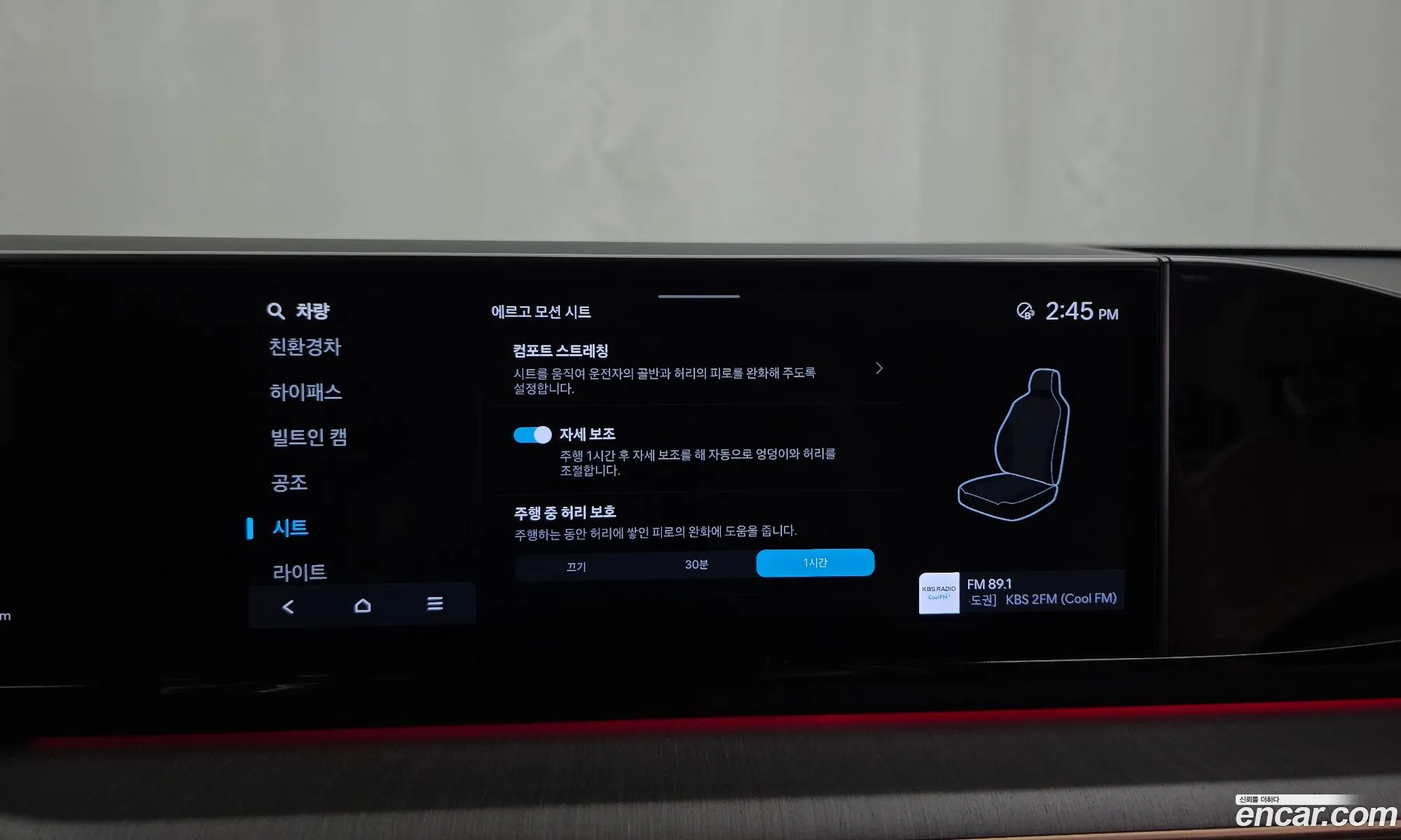 Hyundai Grandeur Hybrid 2023 — 28